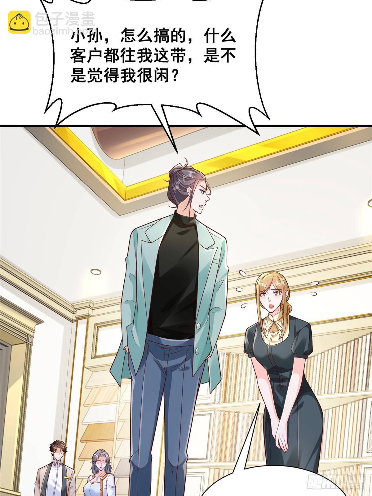 711 你得罪大户了5