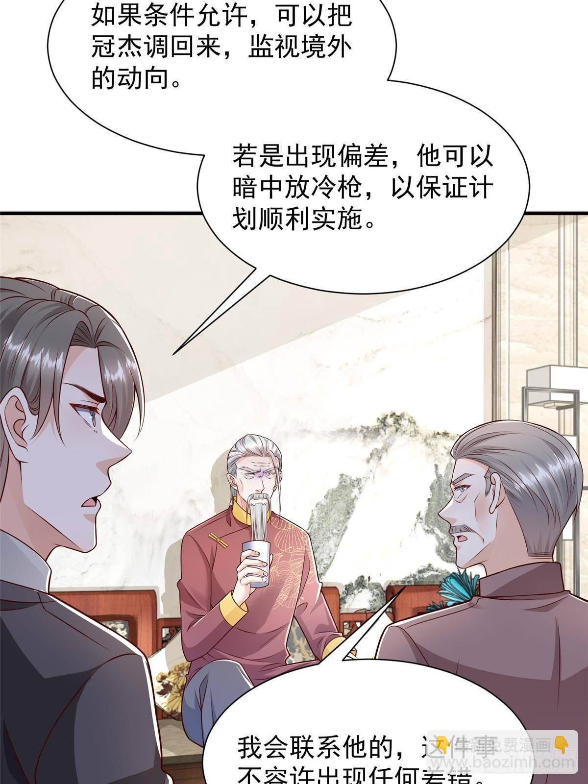 711 你得罪大户了50