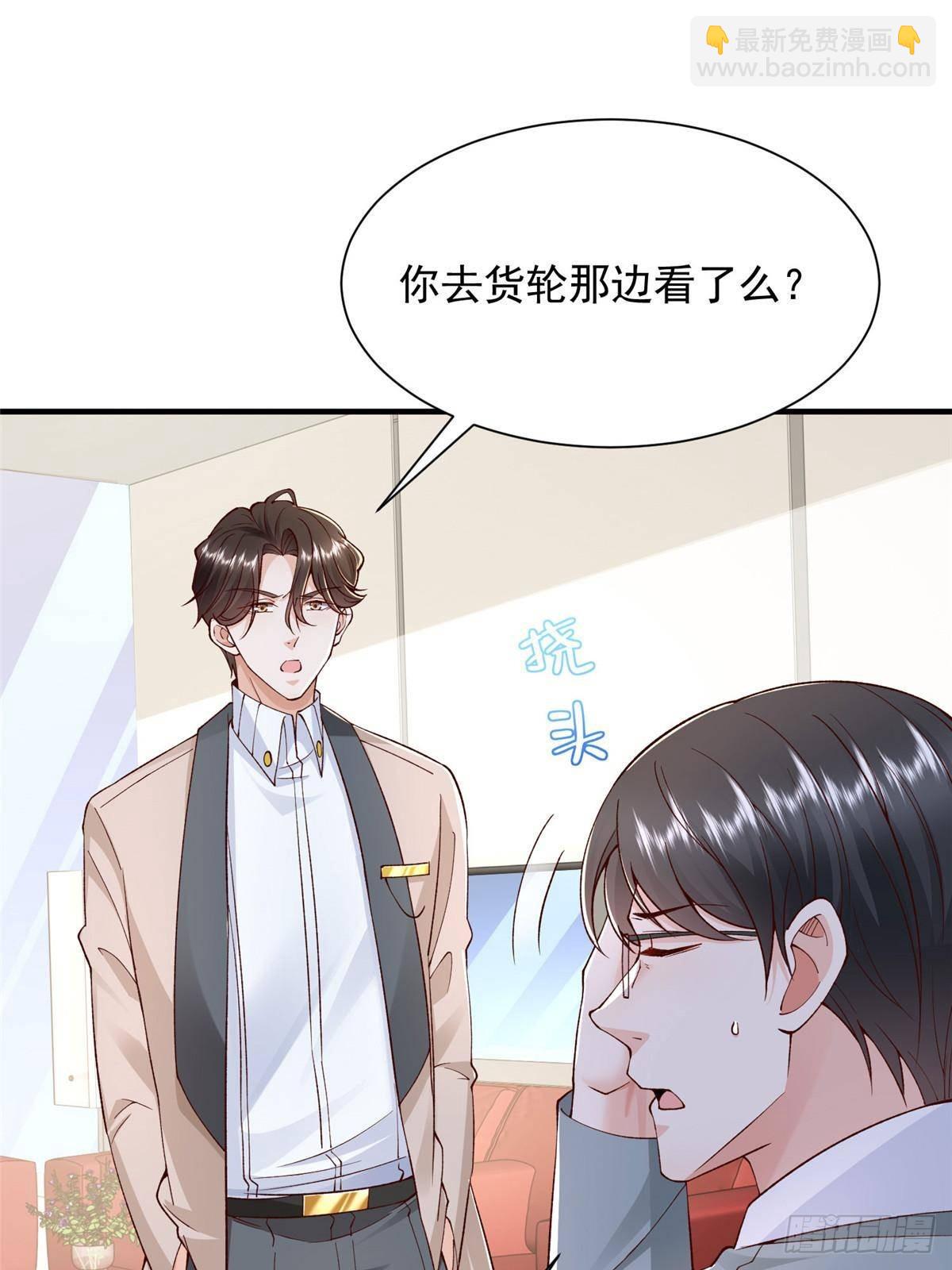 711 你得罪大户了59