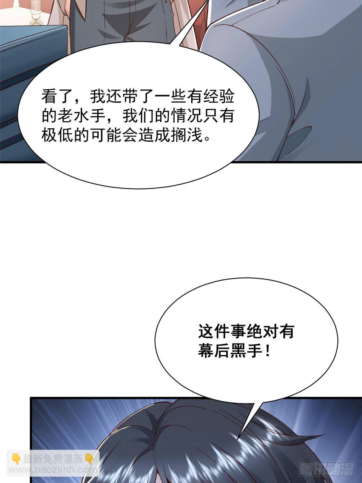 711 你得罪大户了60