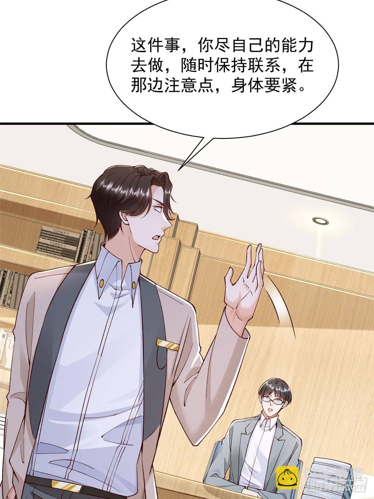 711 你得罪大户了62