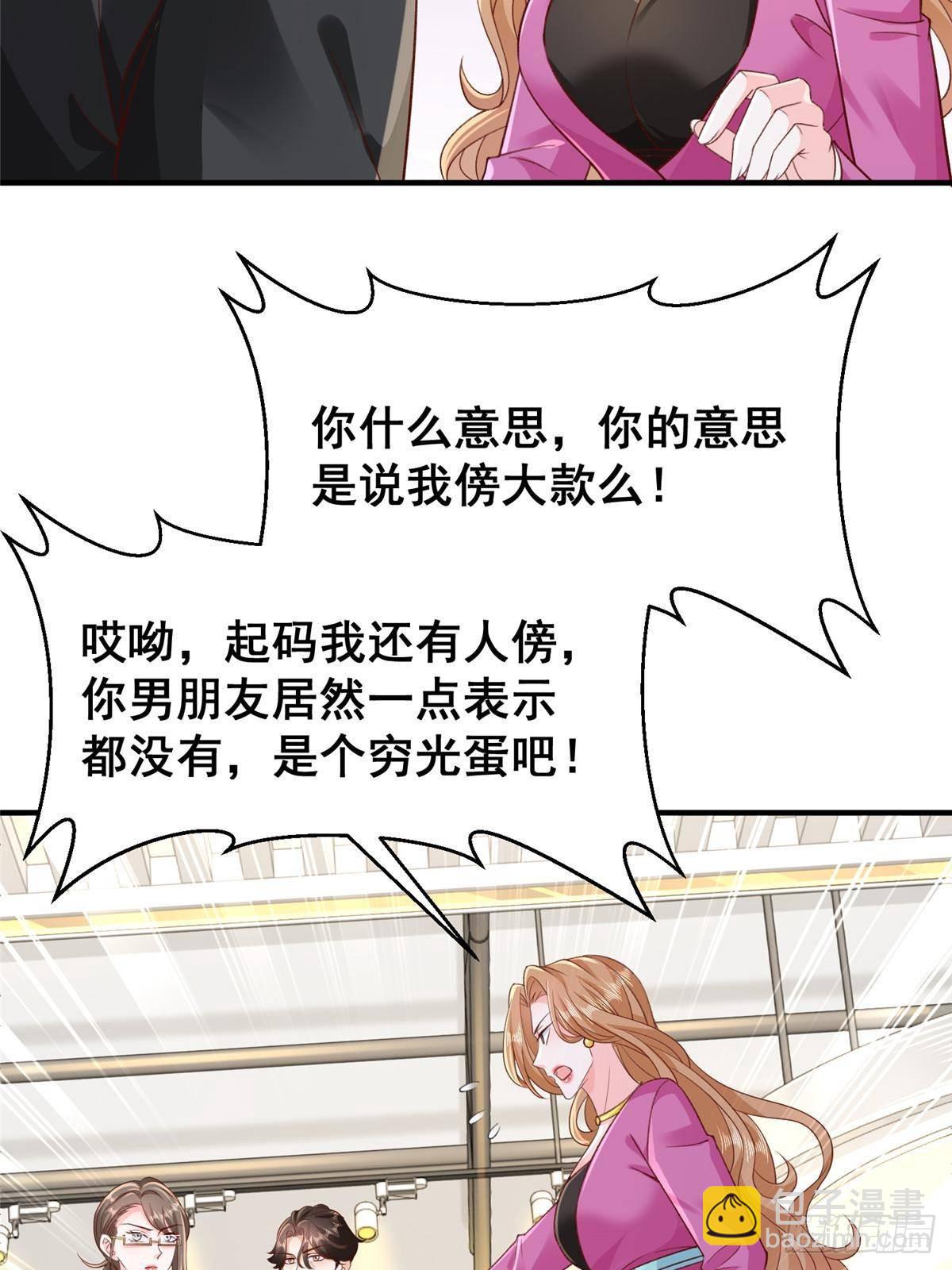 713 傍大款也是要有本事的10