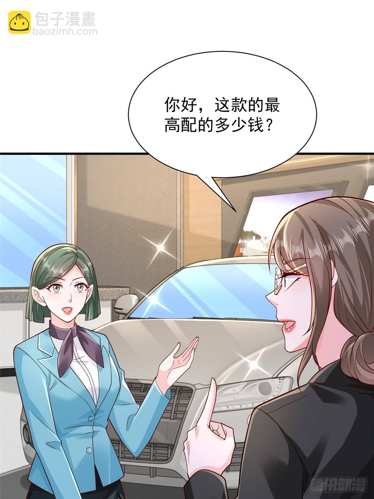 713 傍大款也是要有本事的13