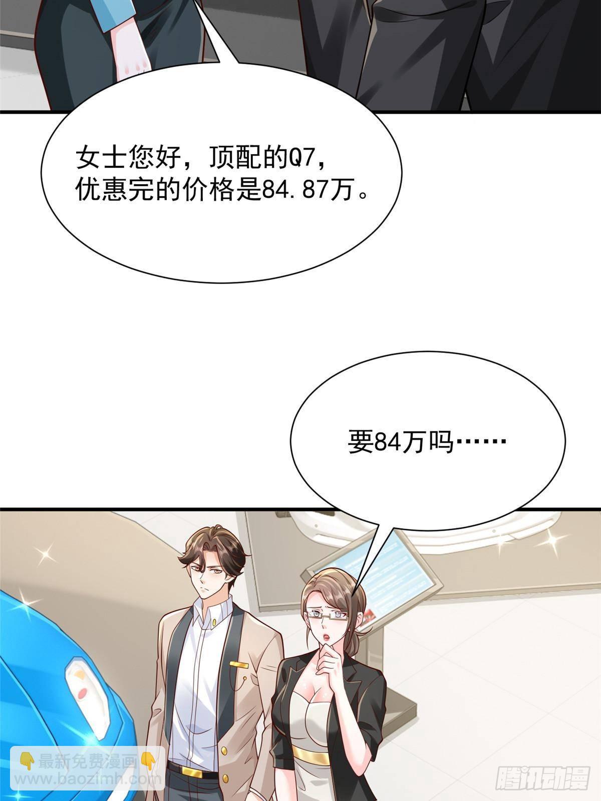 713 傍大款也是要有本事的14