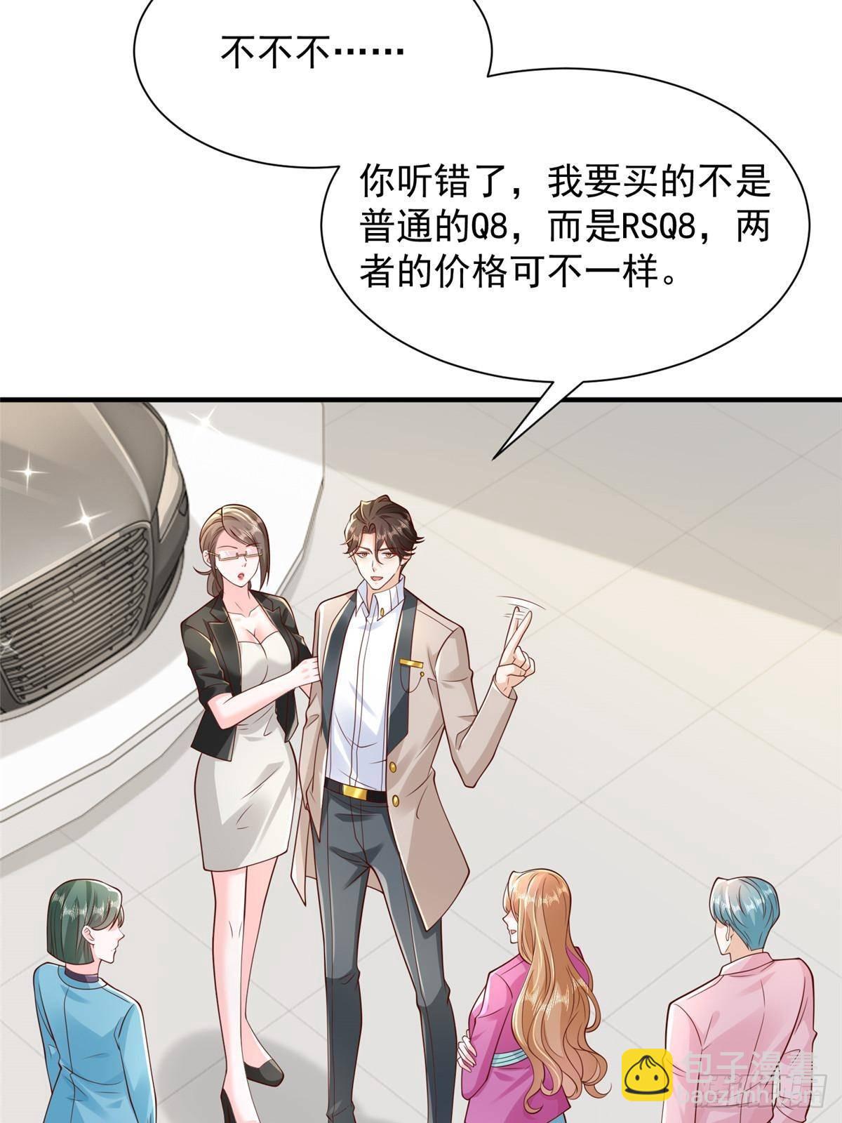 713 傍大款也是要有本事的27