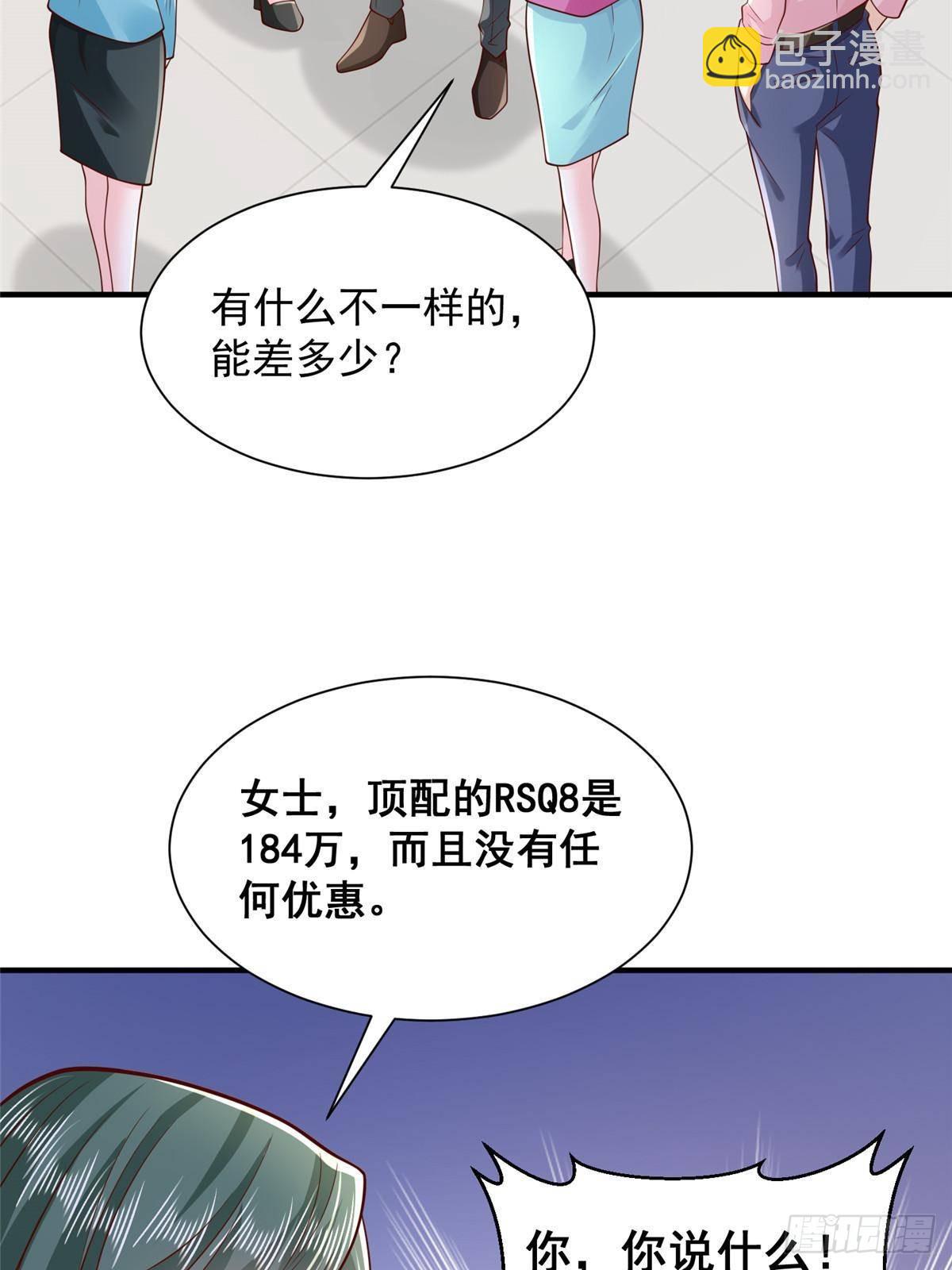 713 傍大款也是要有本事的28