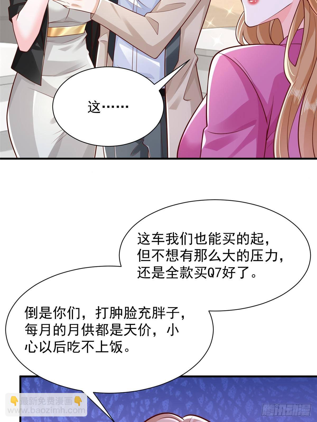 713 傍大款也是要有本事的31
