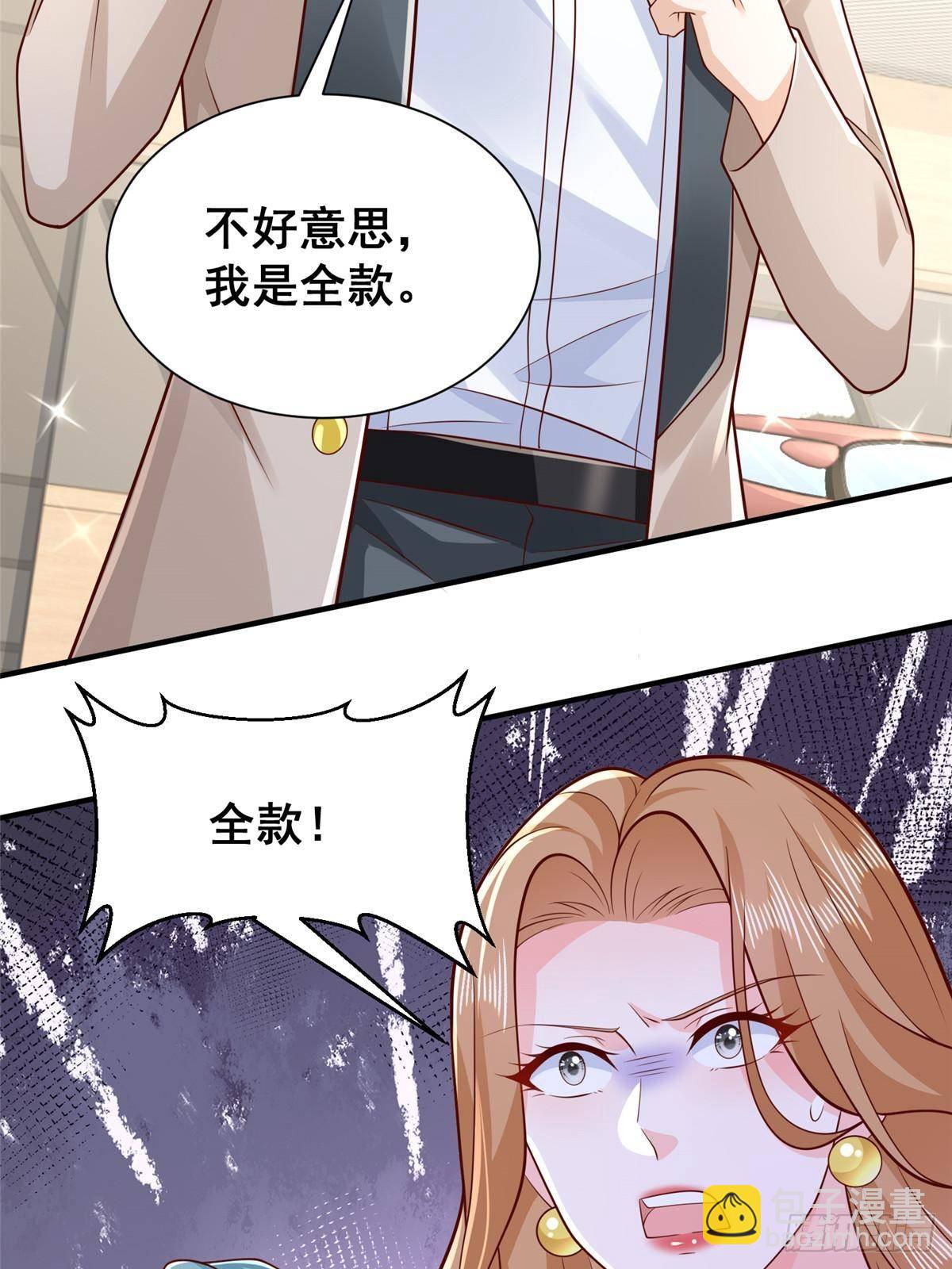 713 傍大款也是要有本事的35