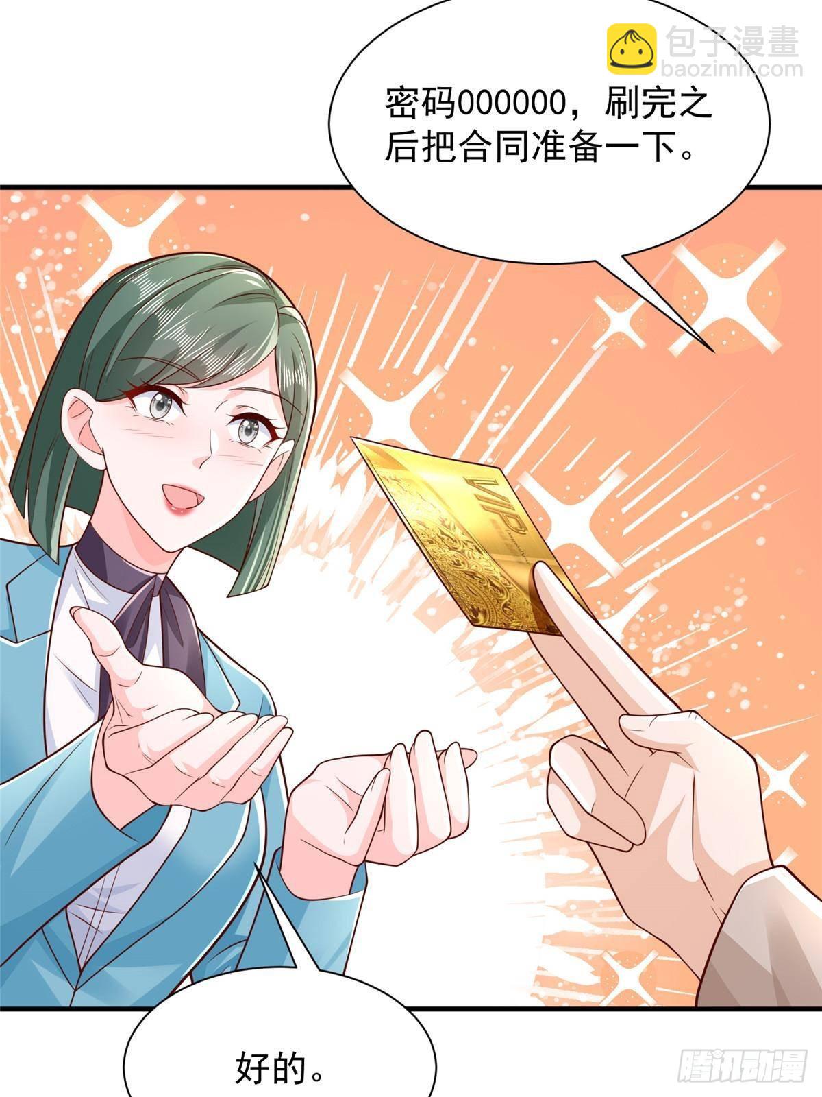713 傍大款也是要有本事的37