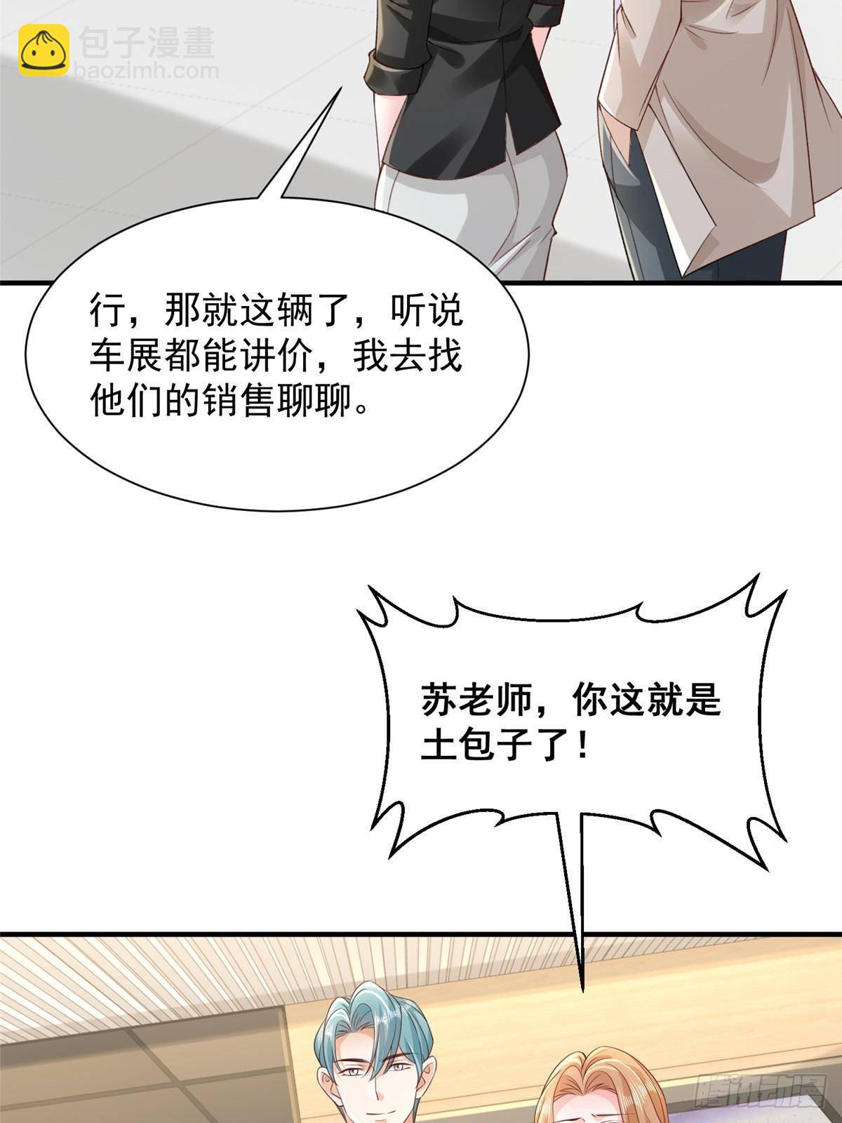 713 傍大款也是要有本事的4
