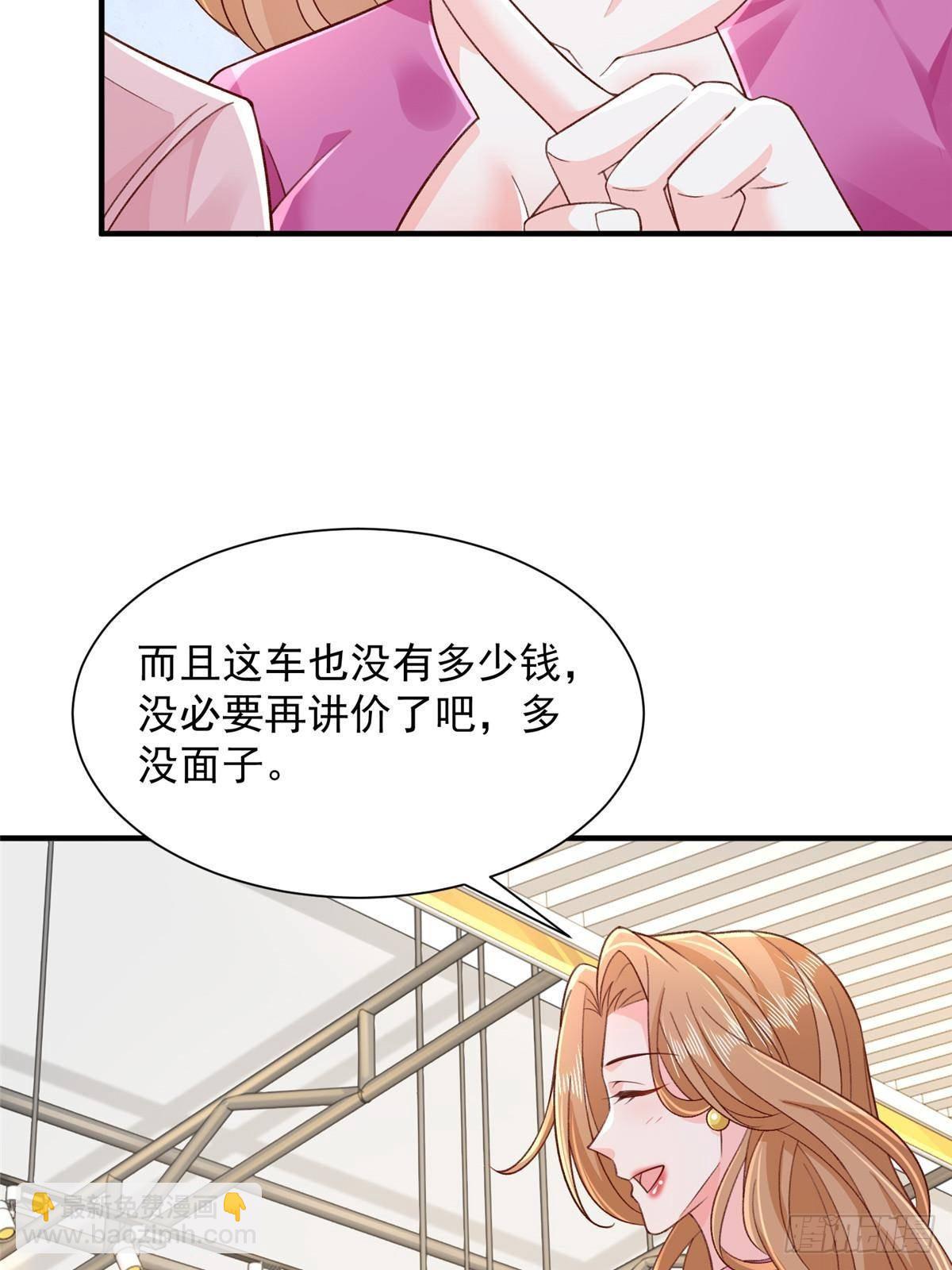713 傍大款也是要有本事的7