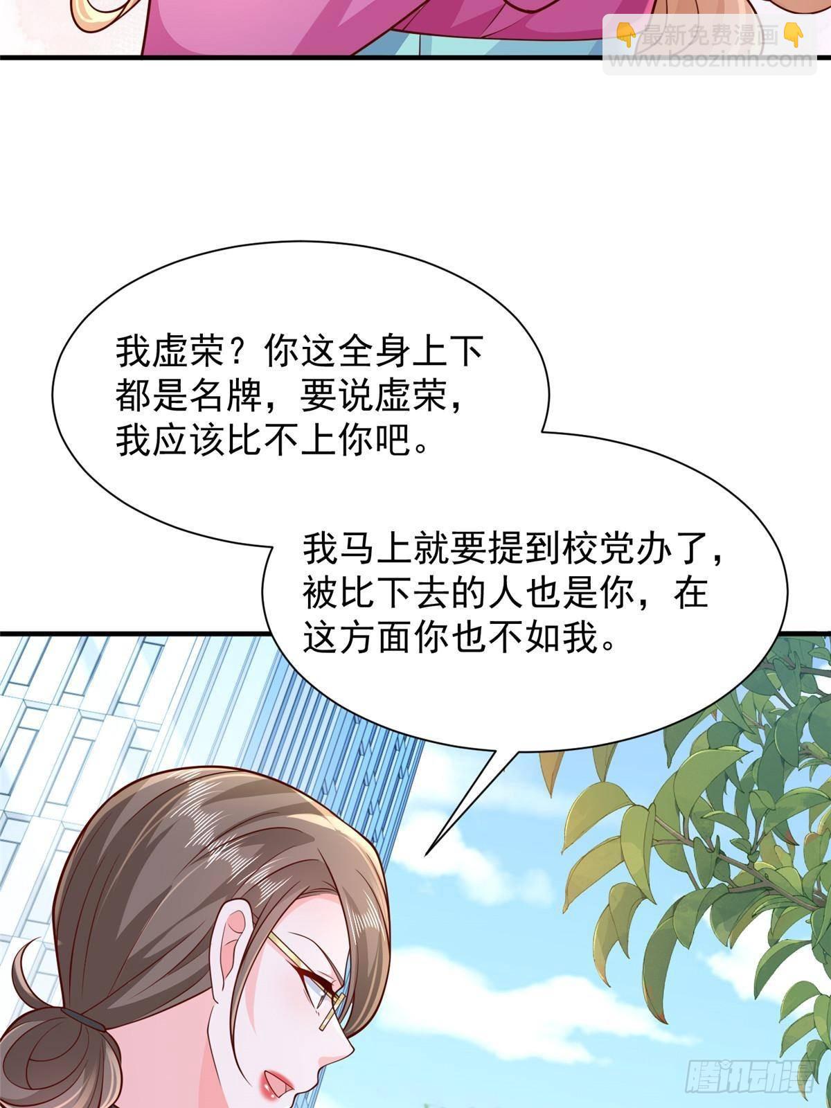 715 你是用了什么坏手段19