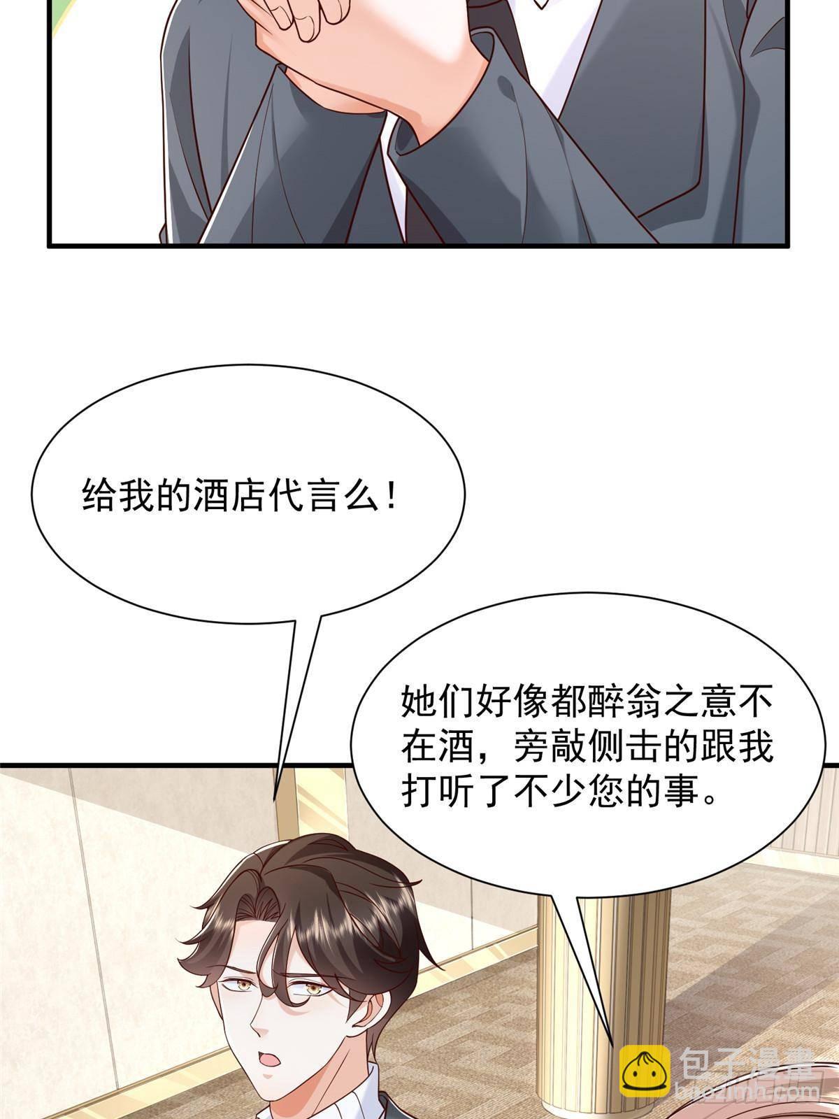 717 土豪的境界果然不一样42