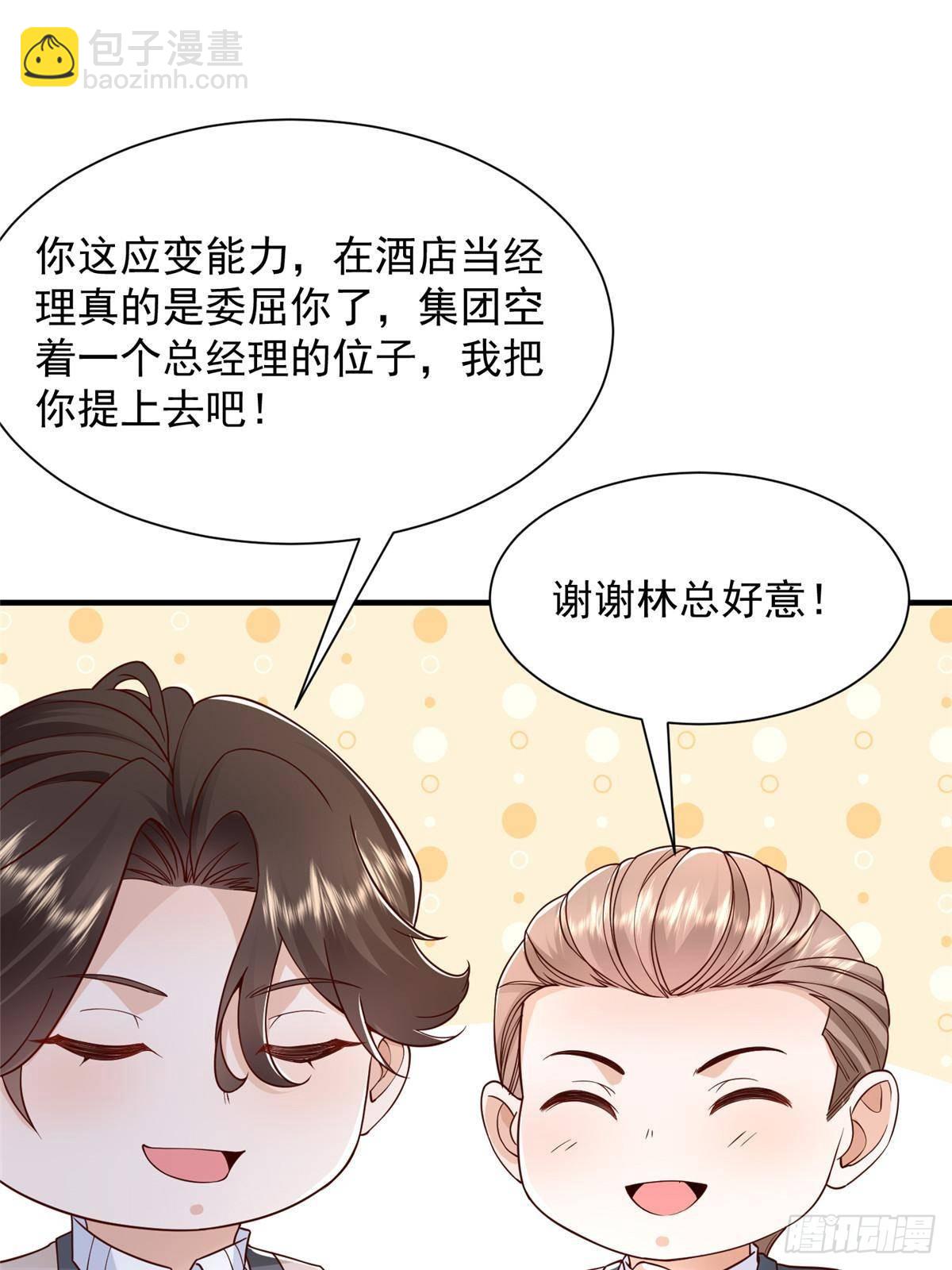 717 土豪的境界果然不一样54