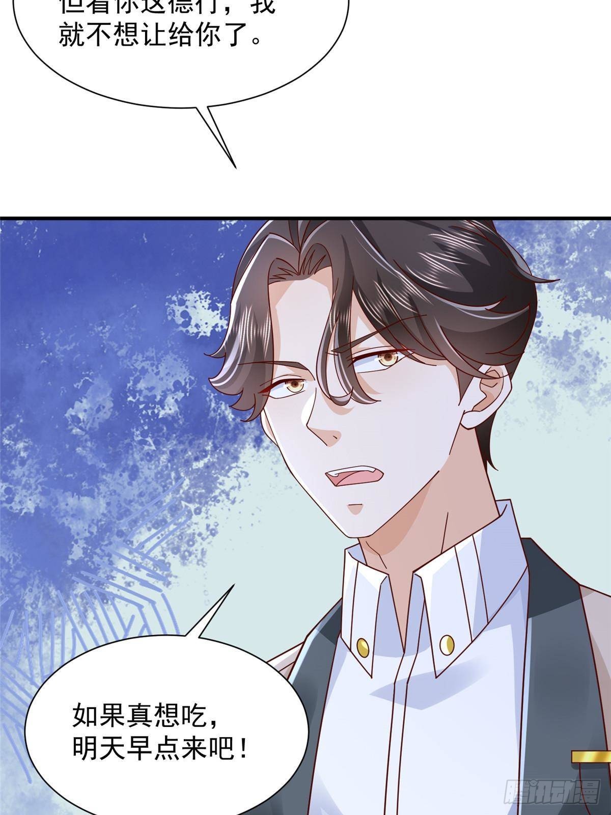 718 还有男人不给我面子33