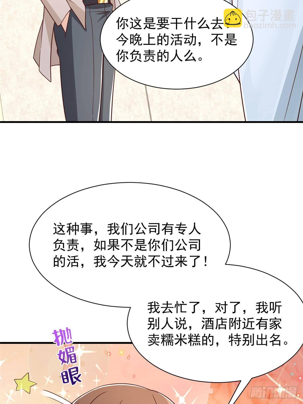 718 还有男人不给我面子6