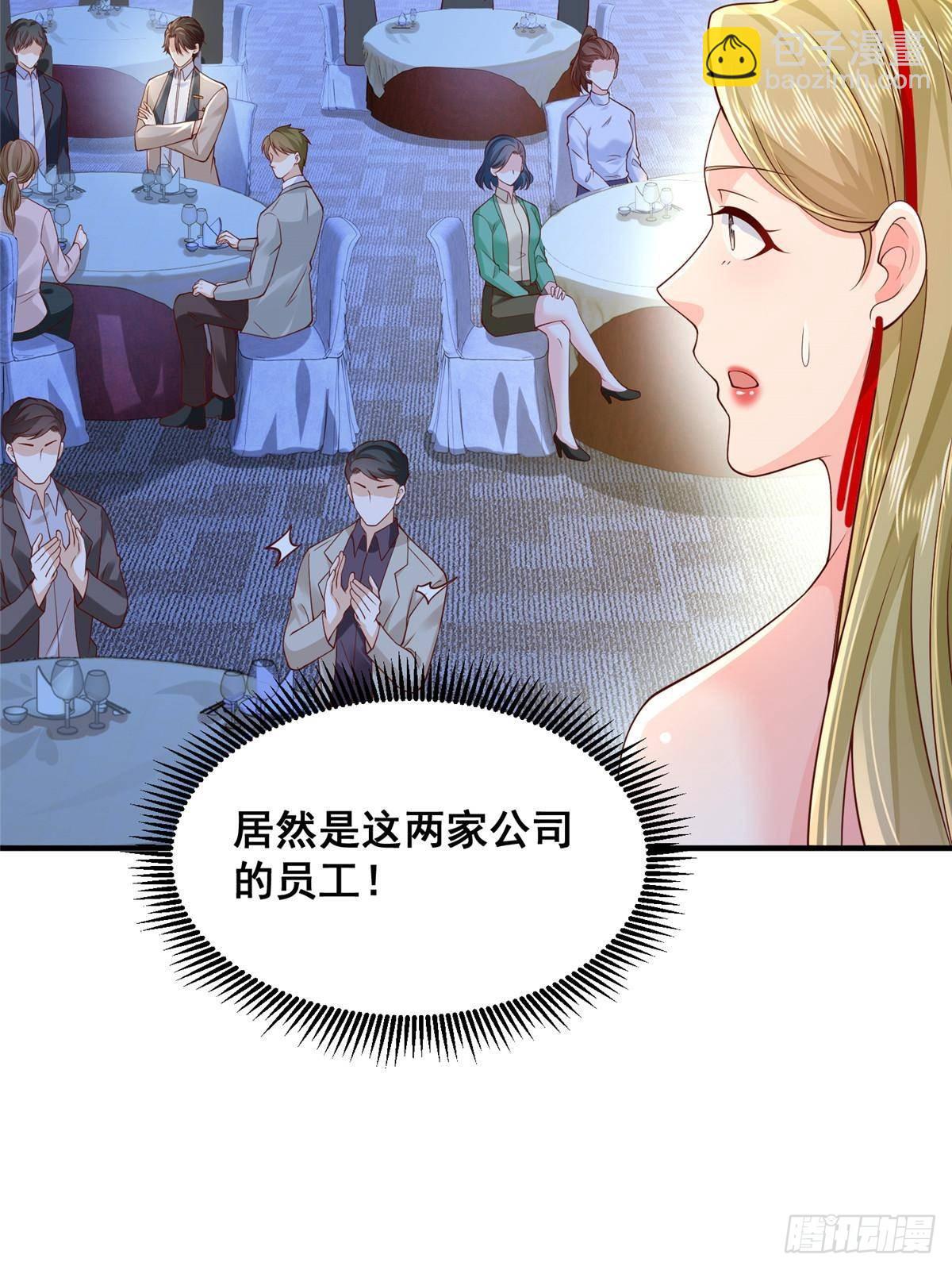 719 集团的年会30