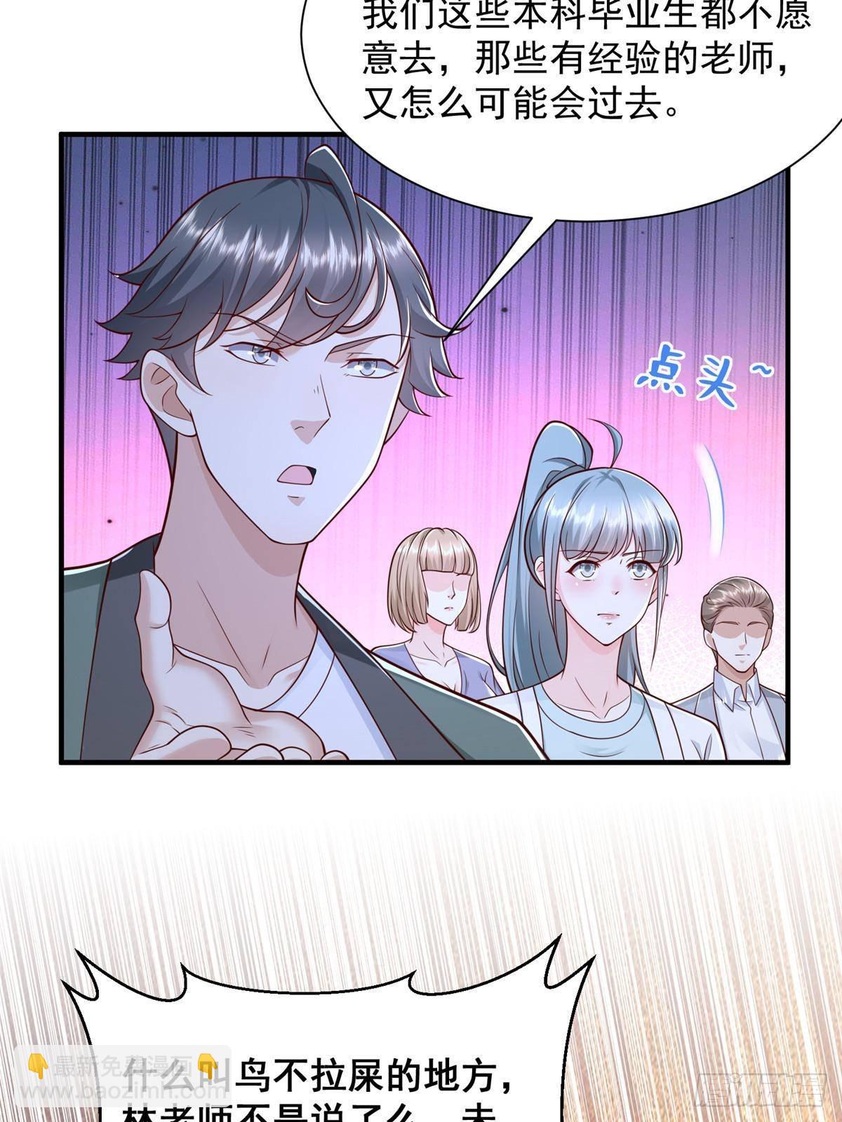 723 教学风波8