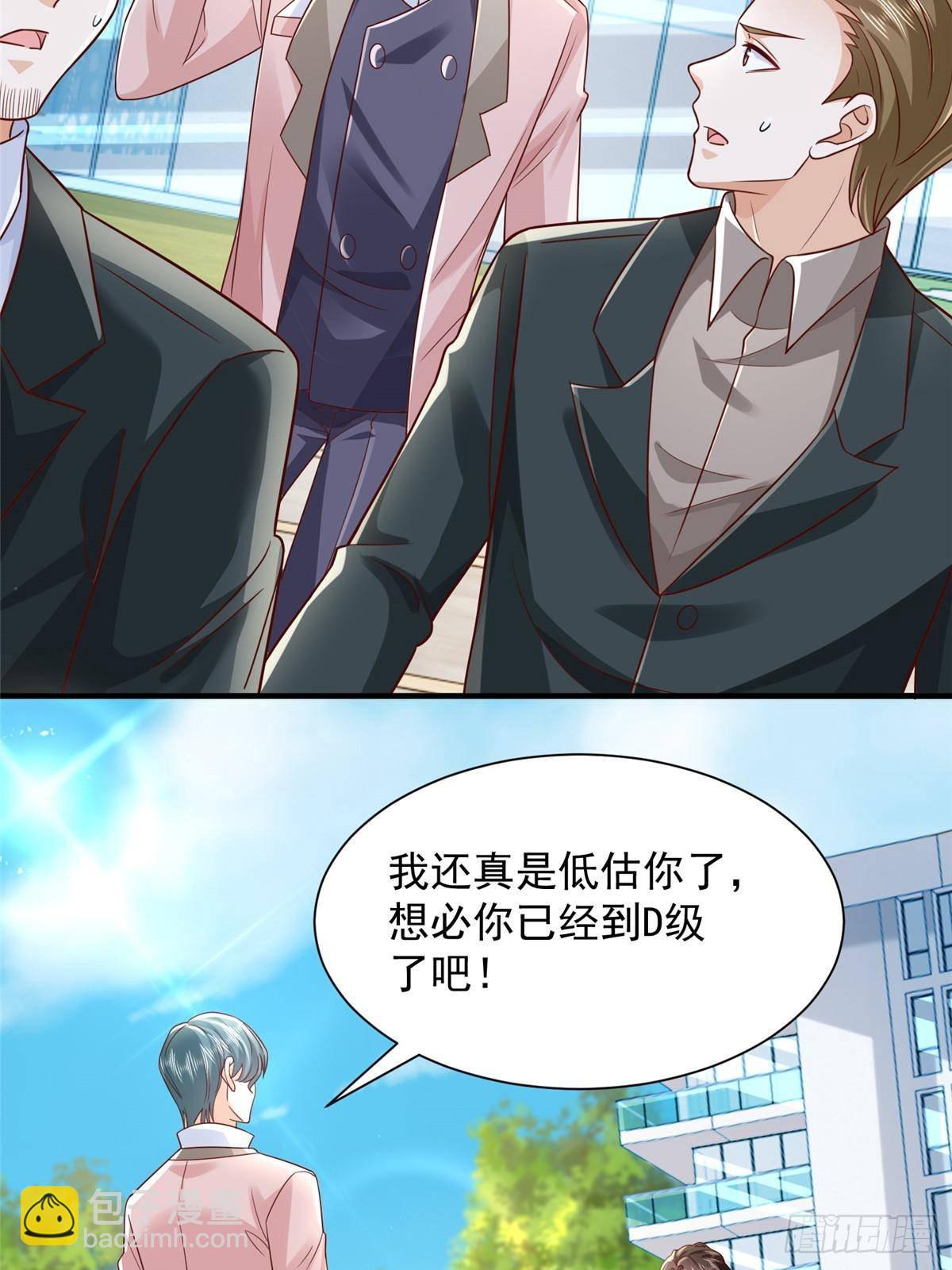 725 你敢招惹我62