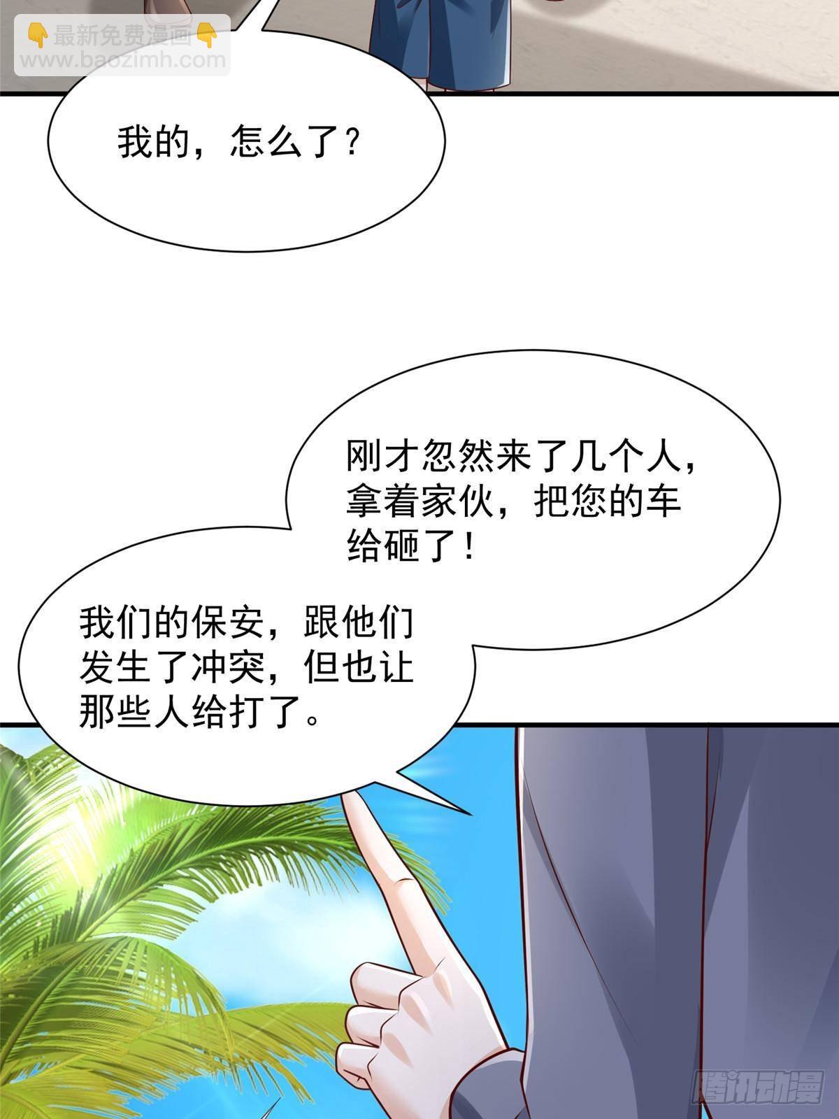 725 你敢招惹我8