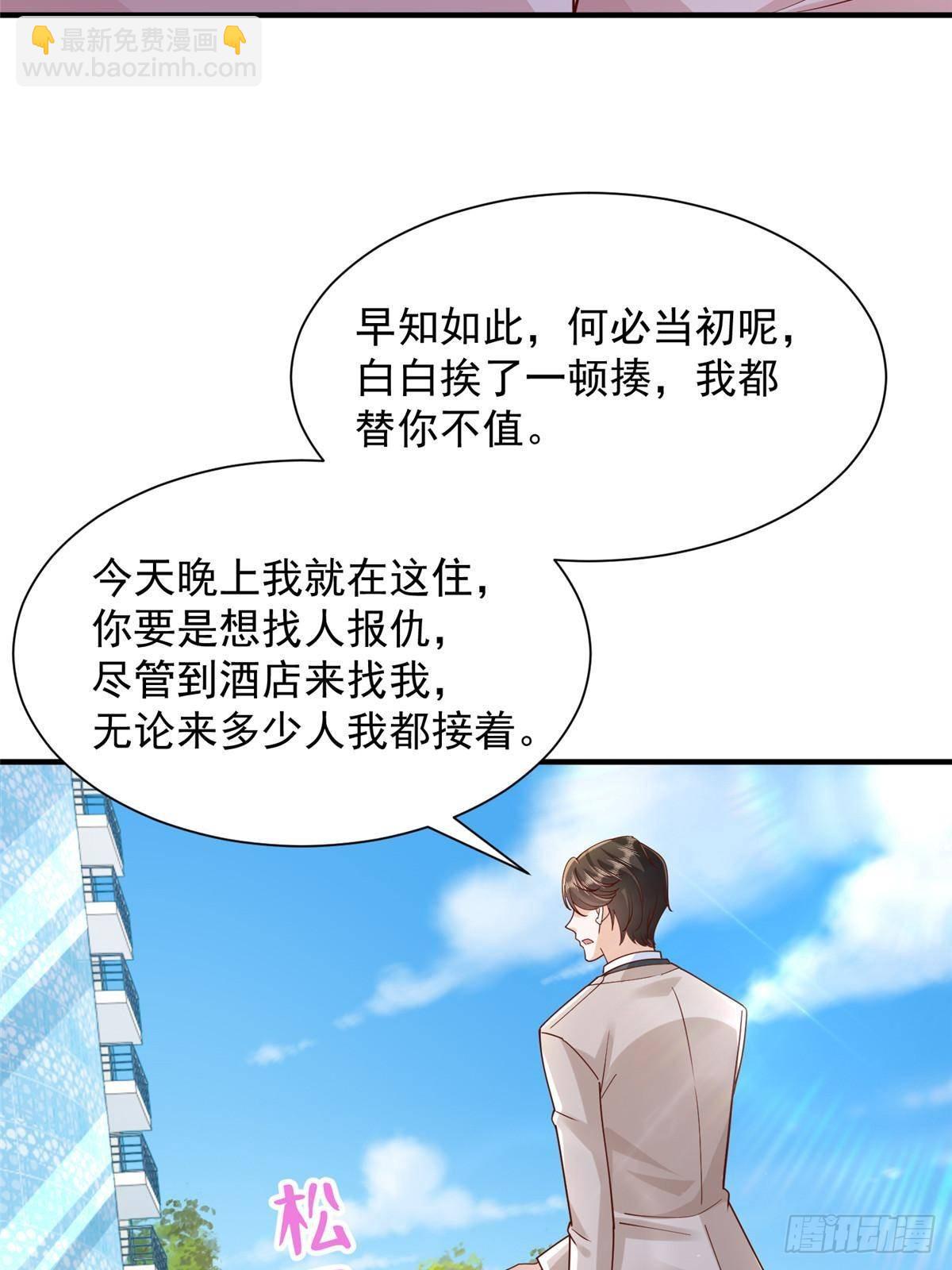 726 就算坐在轮椅上也要去报仇18