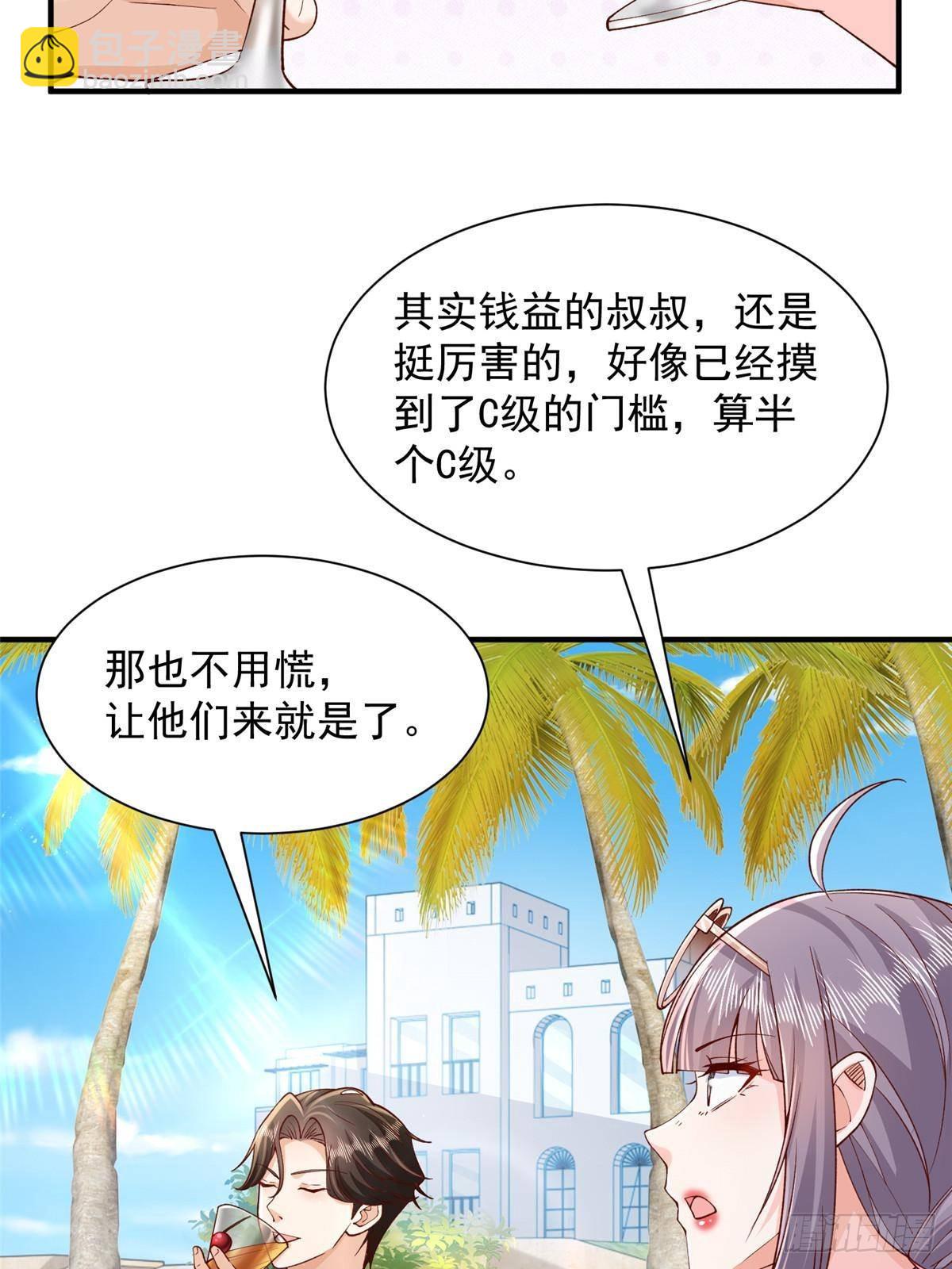 726 就算坐在轮椅上也要去报仇33