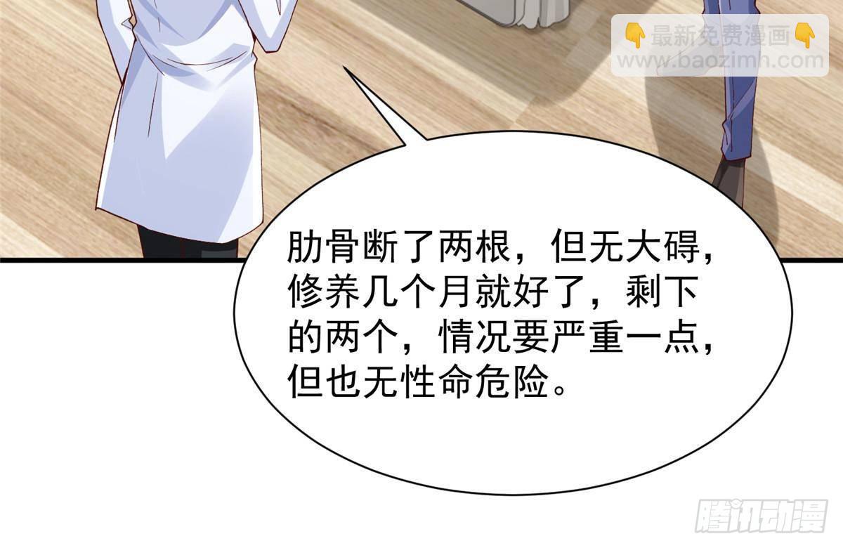 726 就算坐在轮椅上也要去报仇41
