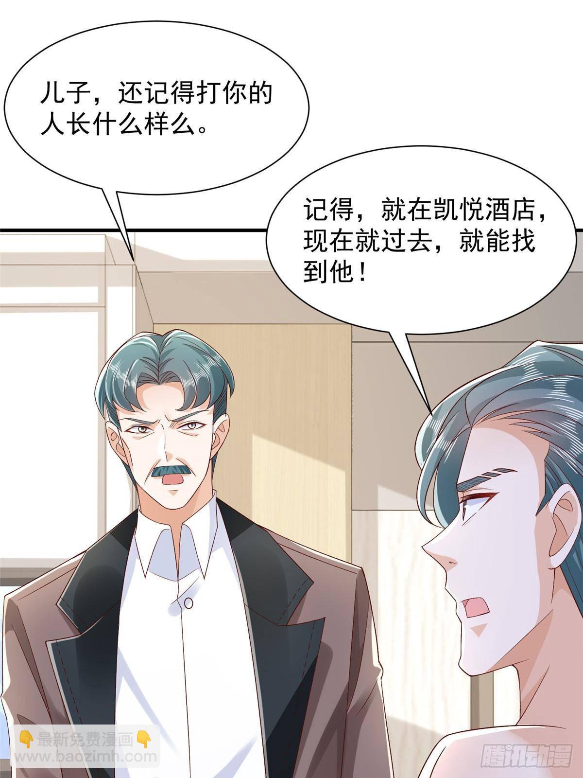 726 就算坐在轮椅上也要去报仇42