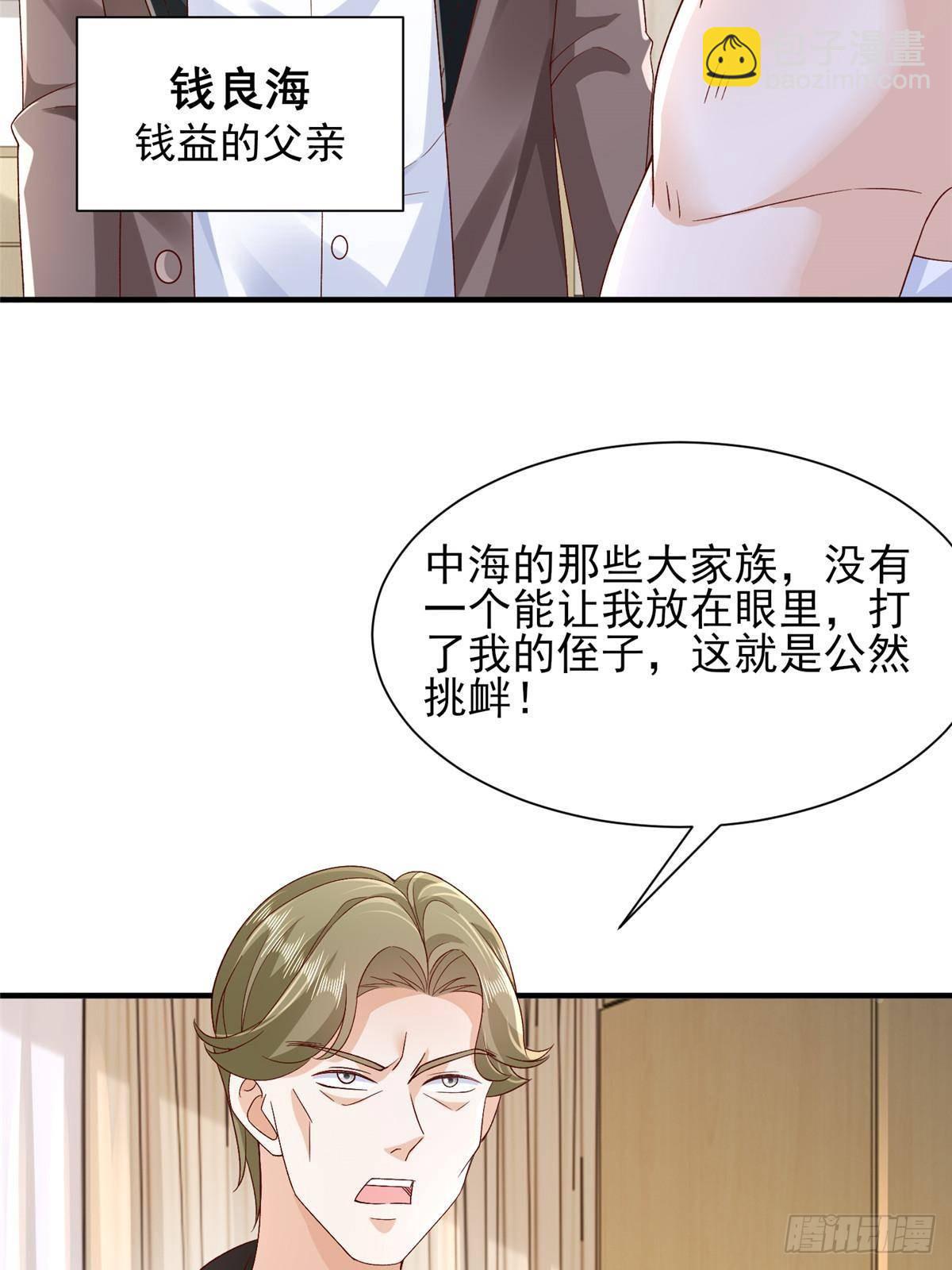 726 就算坐在轮椅上也要去报仇43
