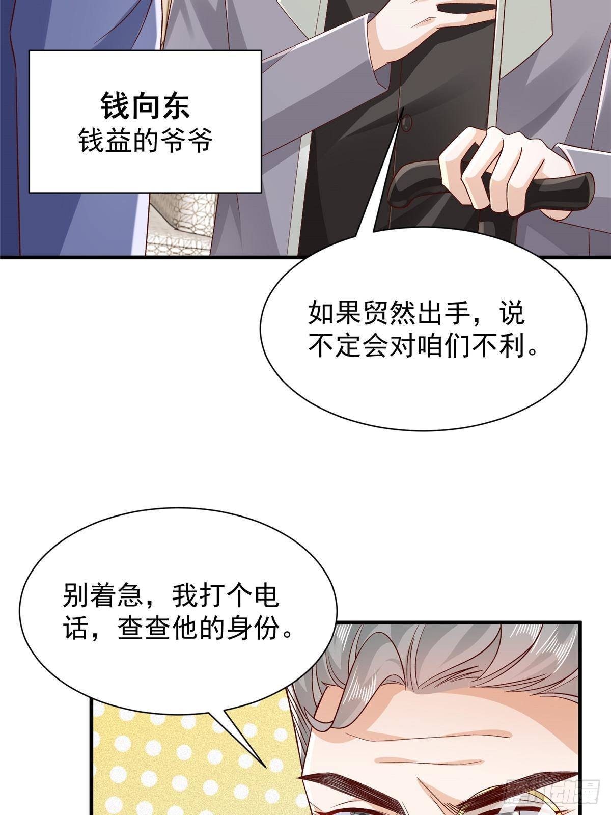 726 就算坐在轮椅上也要去报仇46