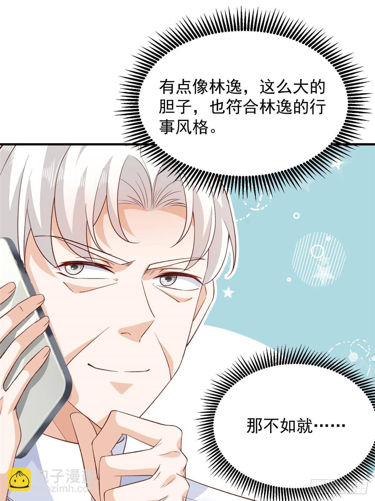 726 就算坐在轮椅上也要去报仇55