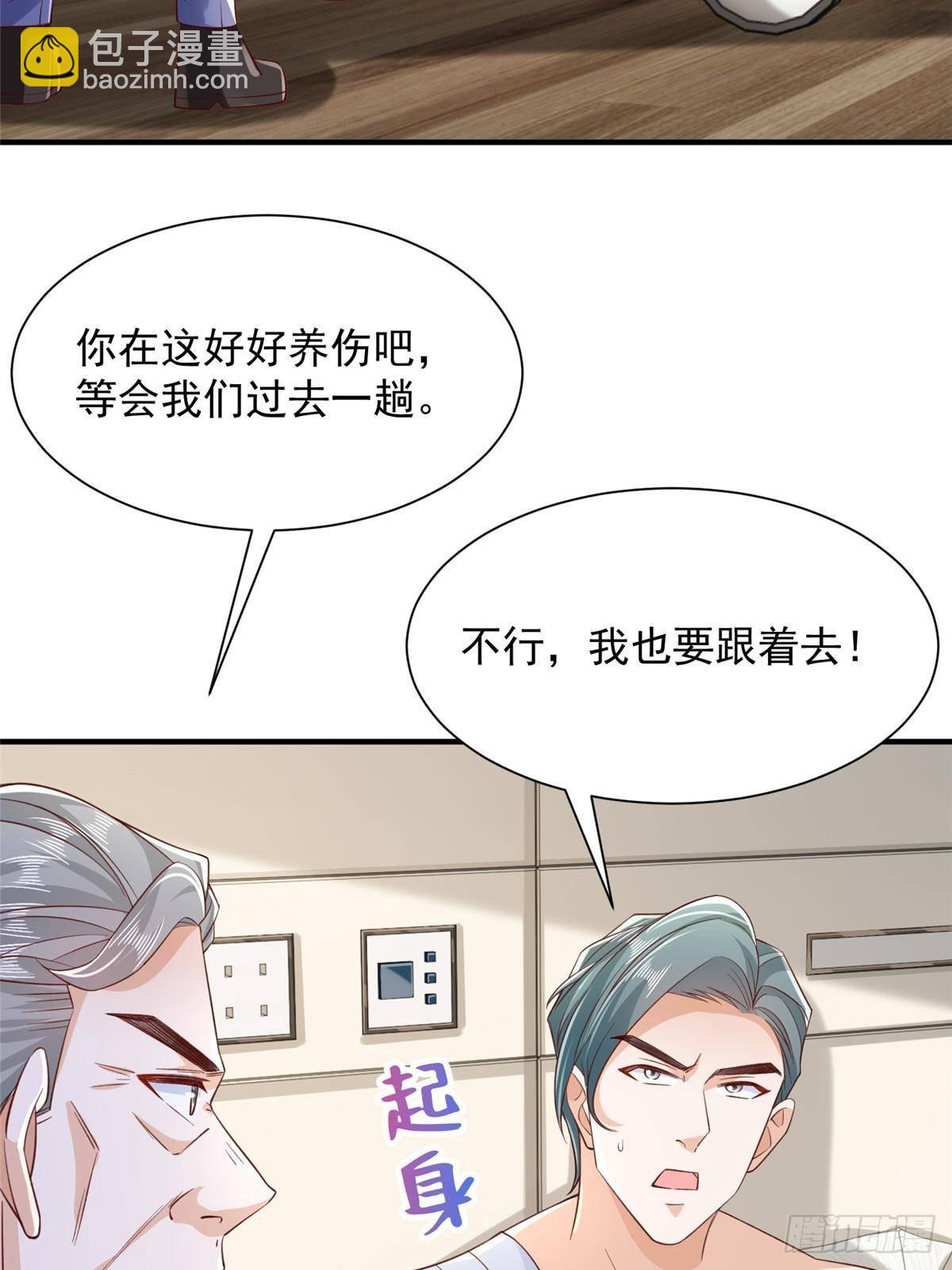 726 就算坐在轮椅上也要去报仇59