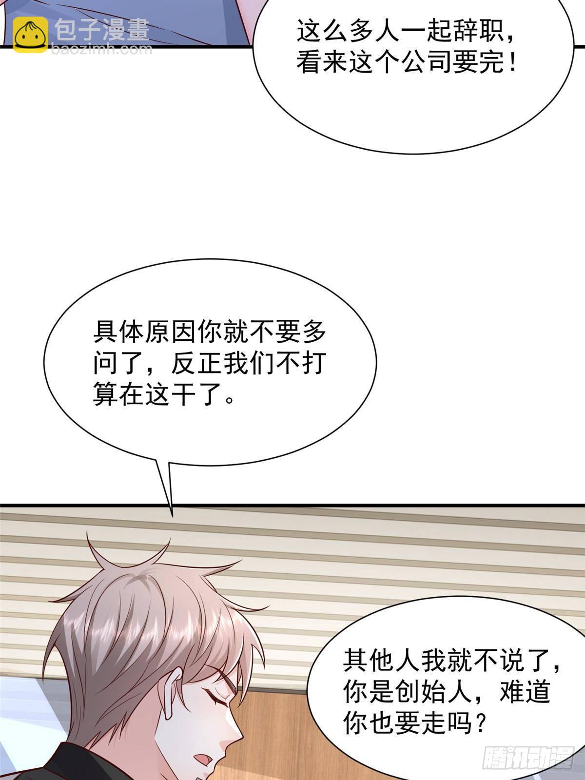 728 集体离职36