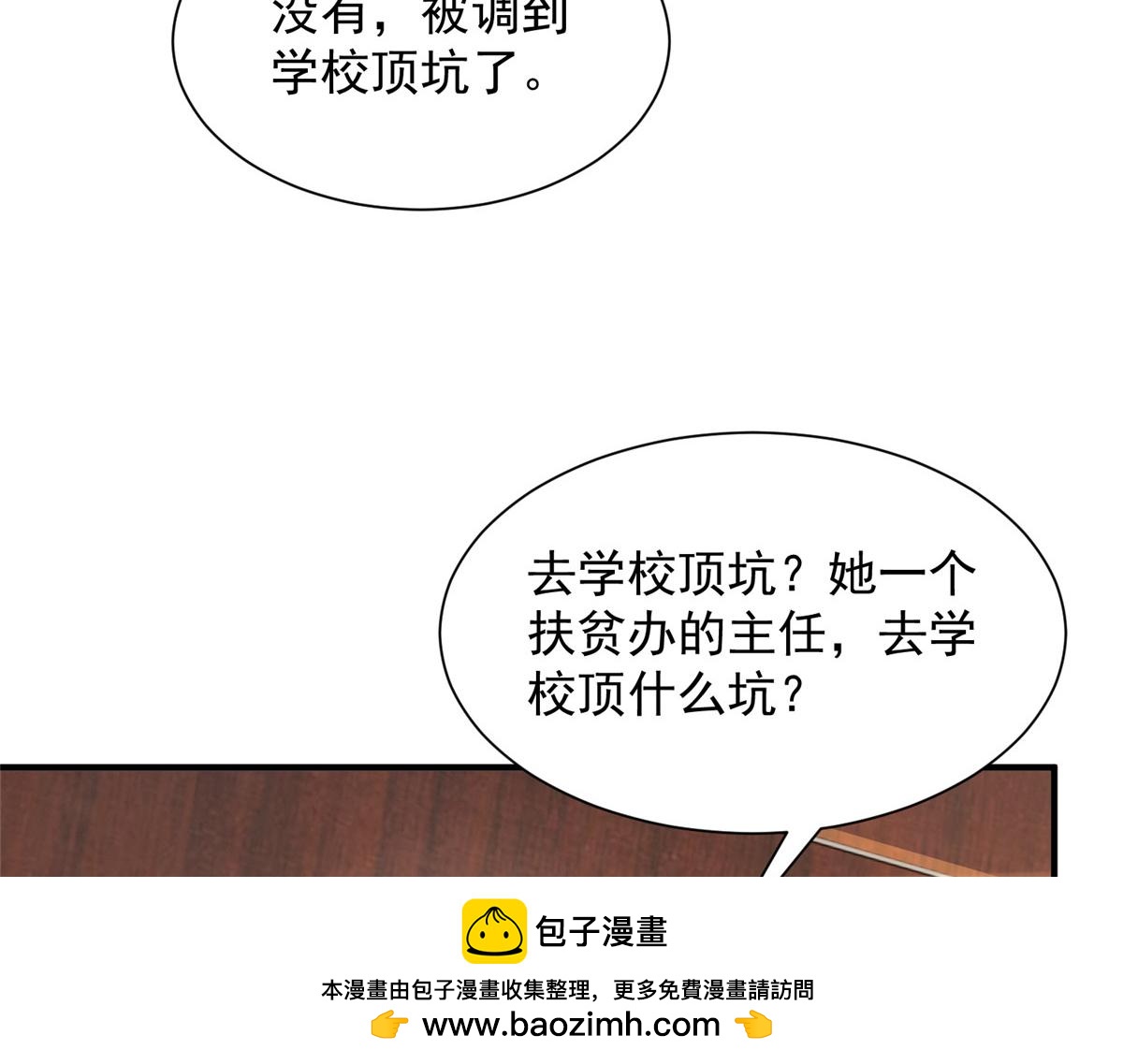 731 抗议49