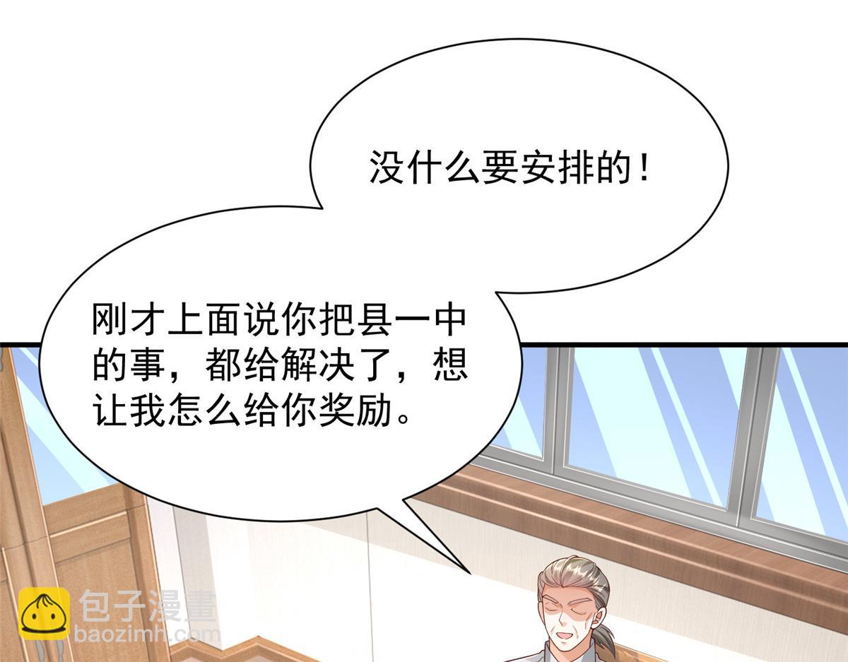 734 林逸辞职18