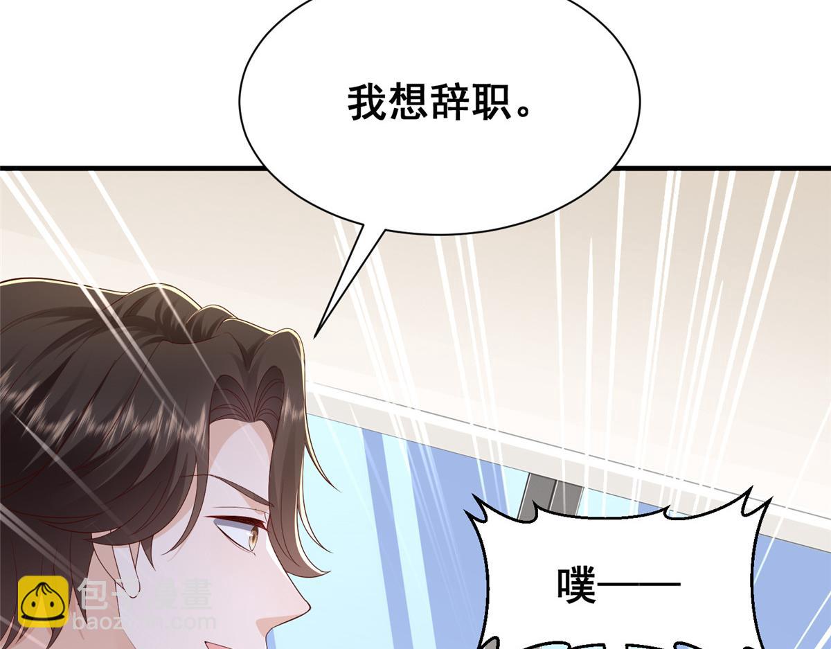 734 林逸辞职26