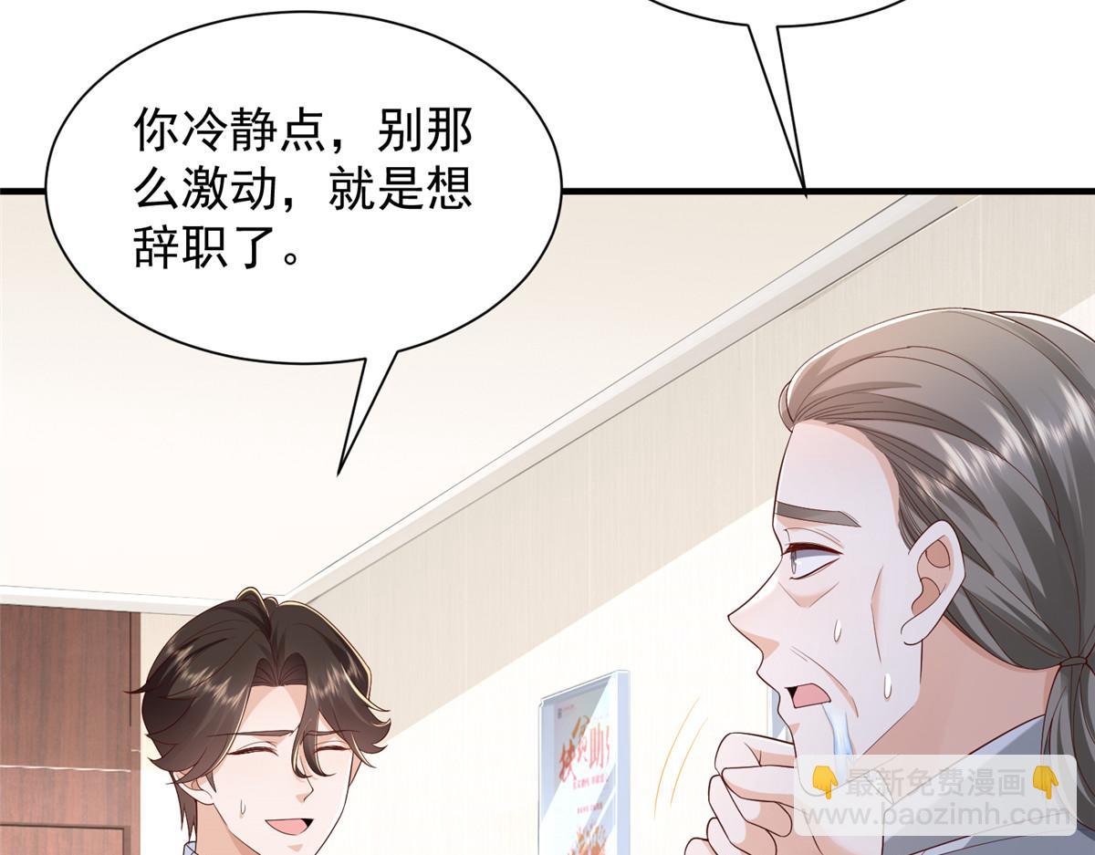 734 林逸辞职29