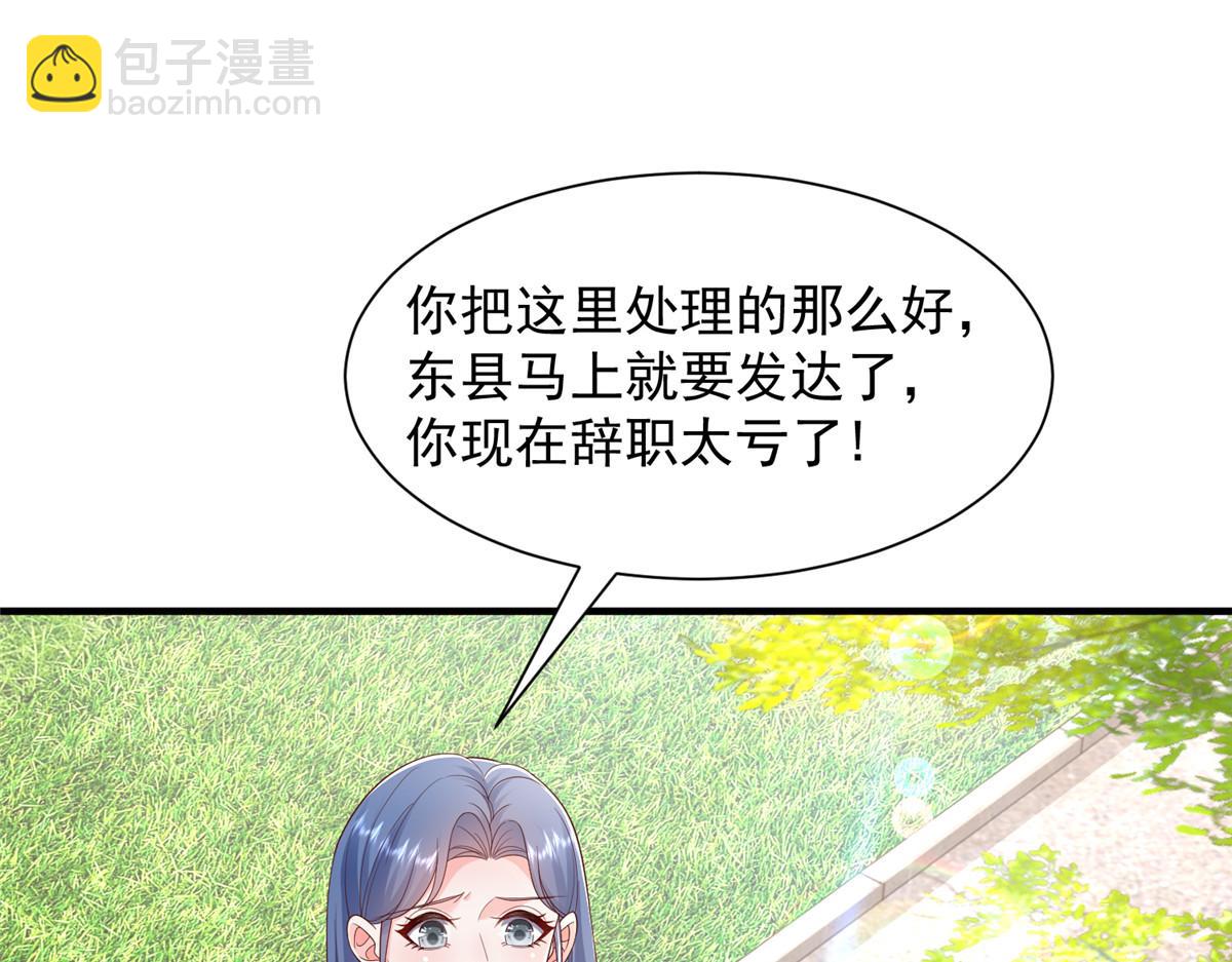734 林逸辞职4