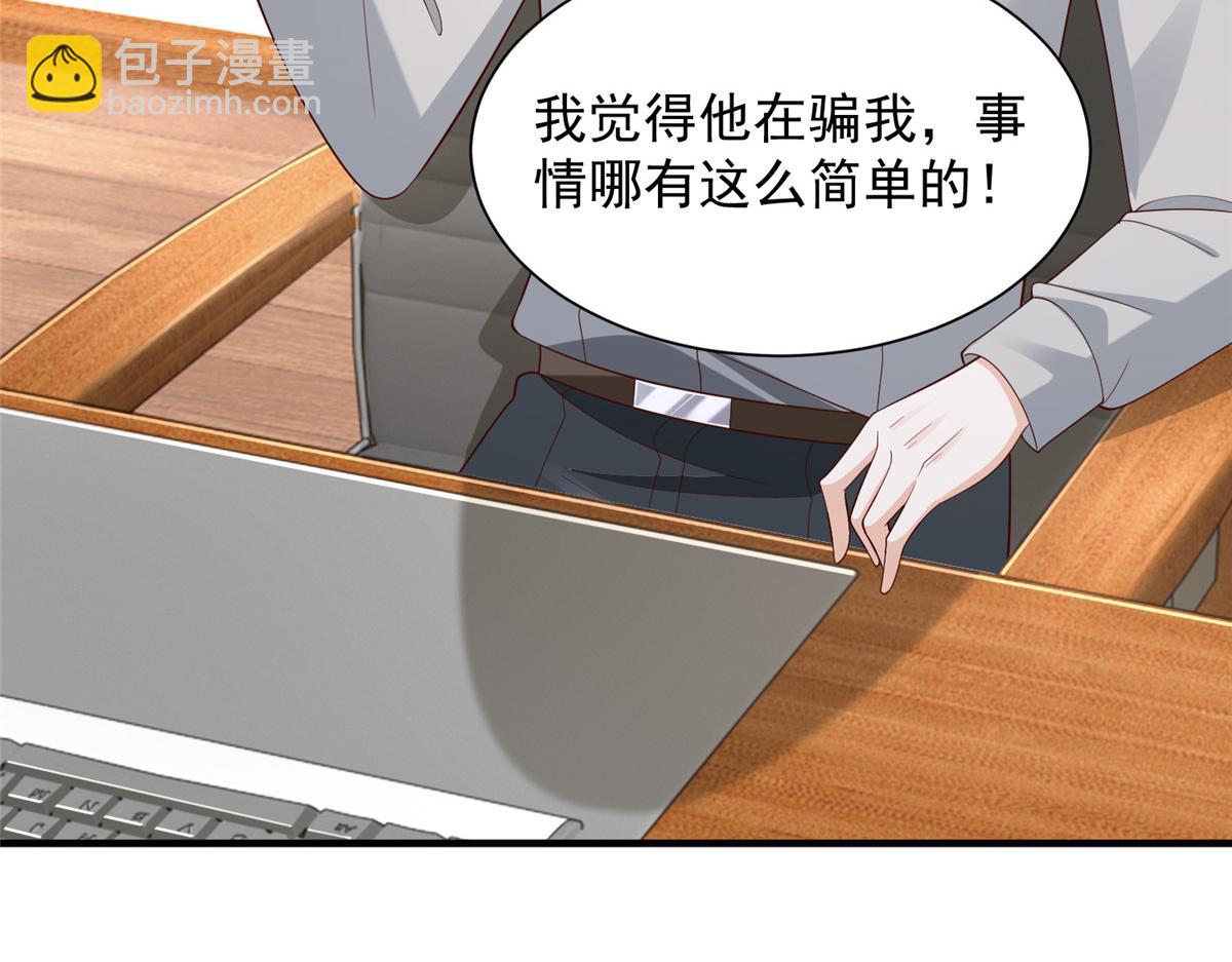 734 林逸辞职41