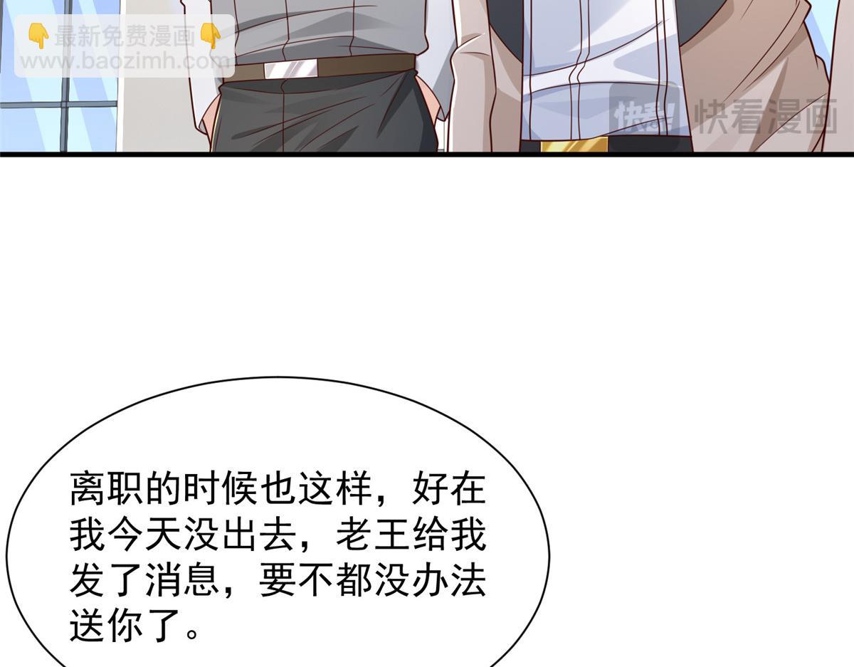 734 林逸辞职67