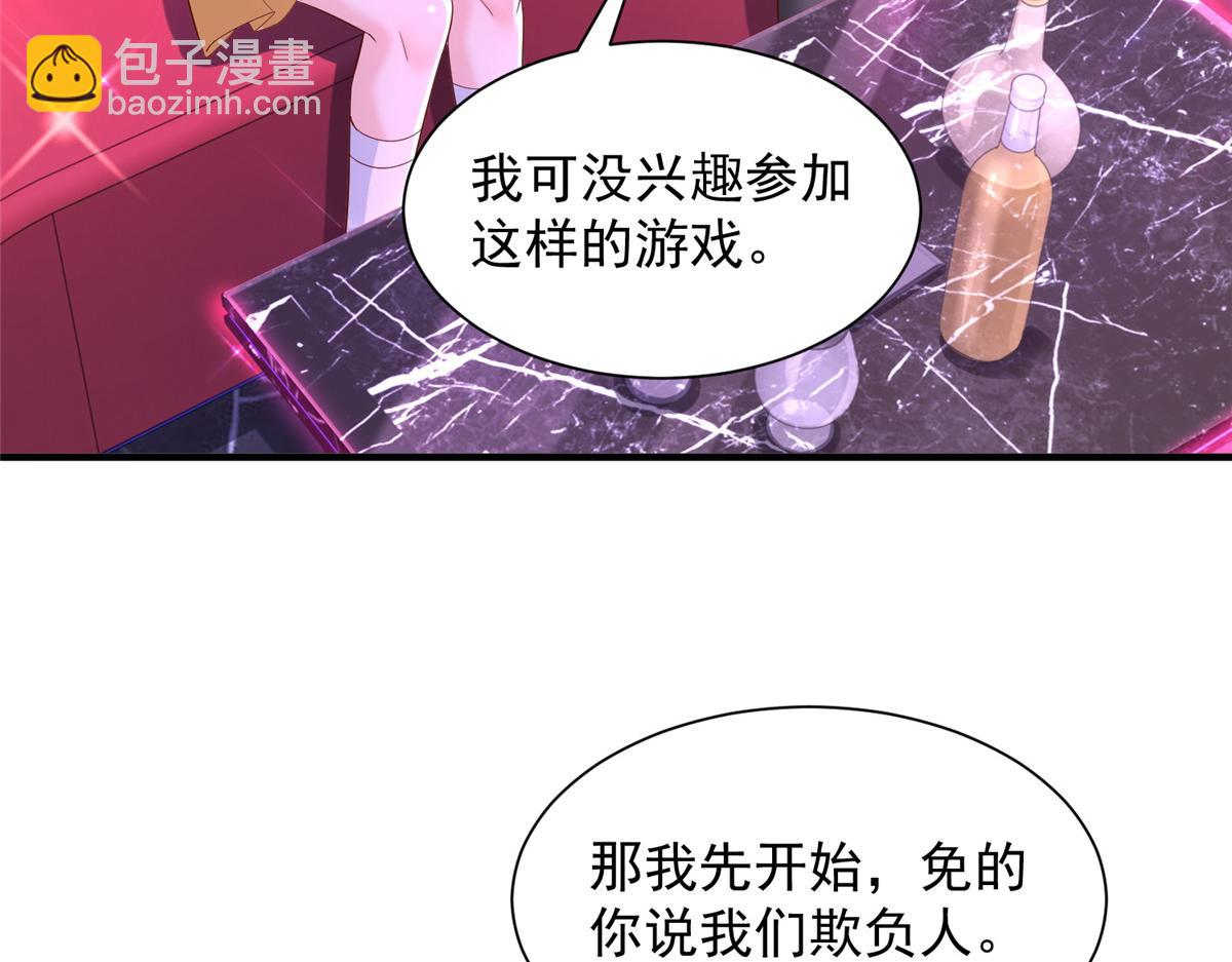 736 一对三我玩得起59