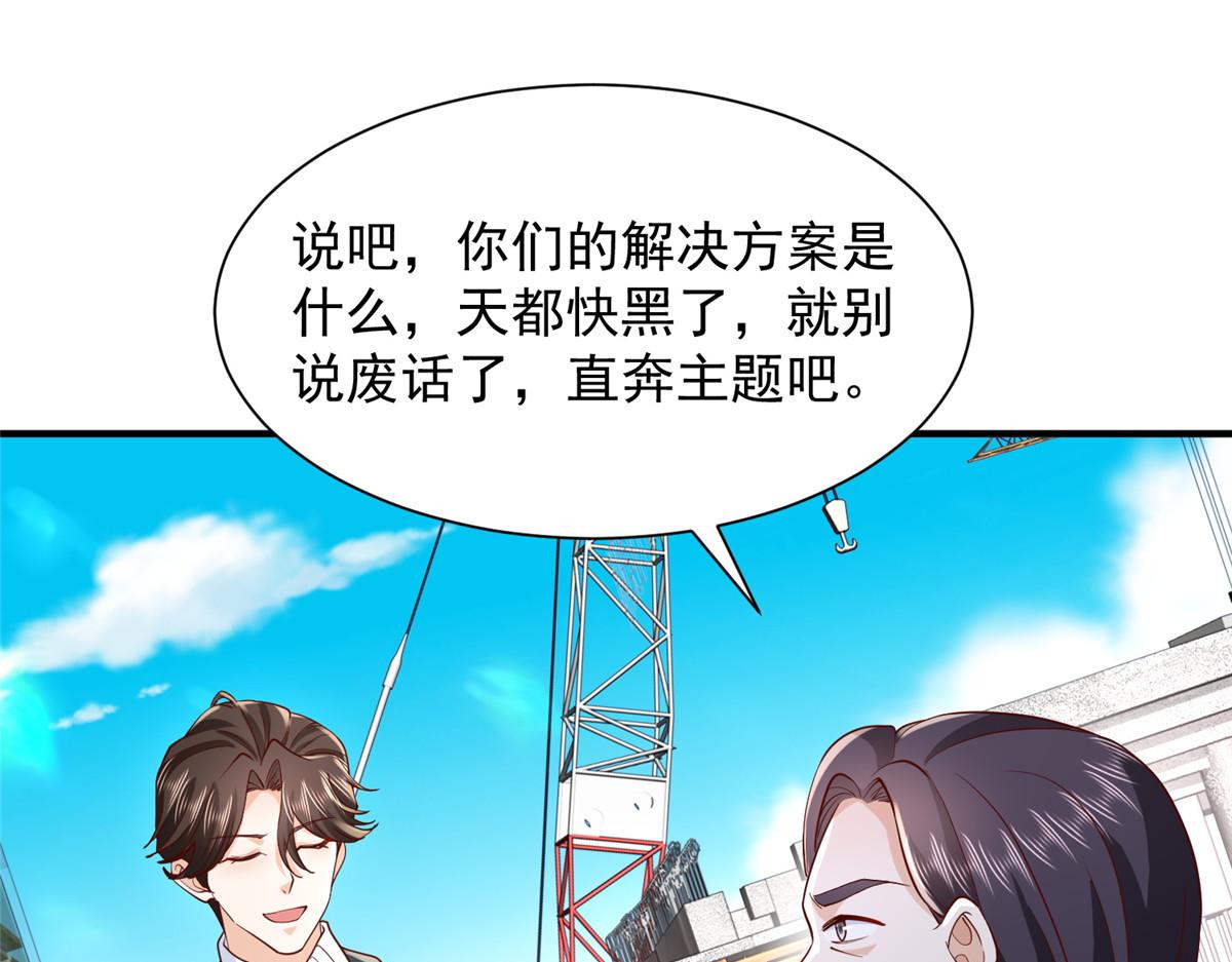 738 有话好好说20