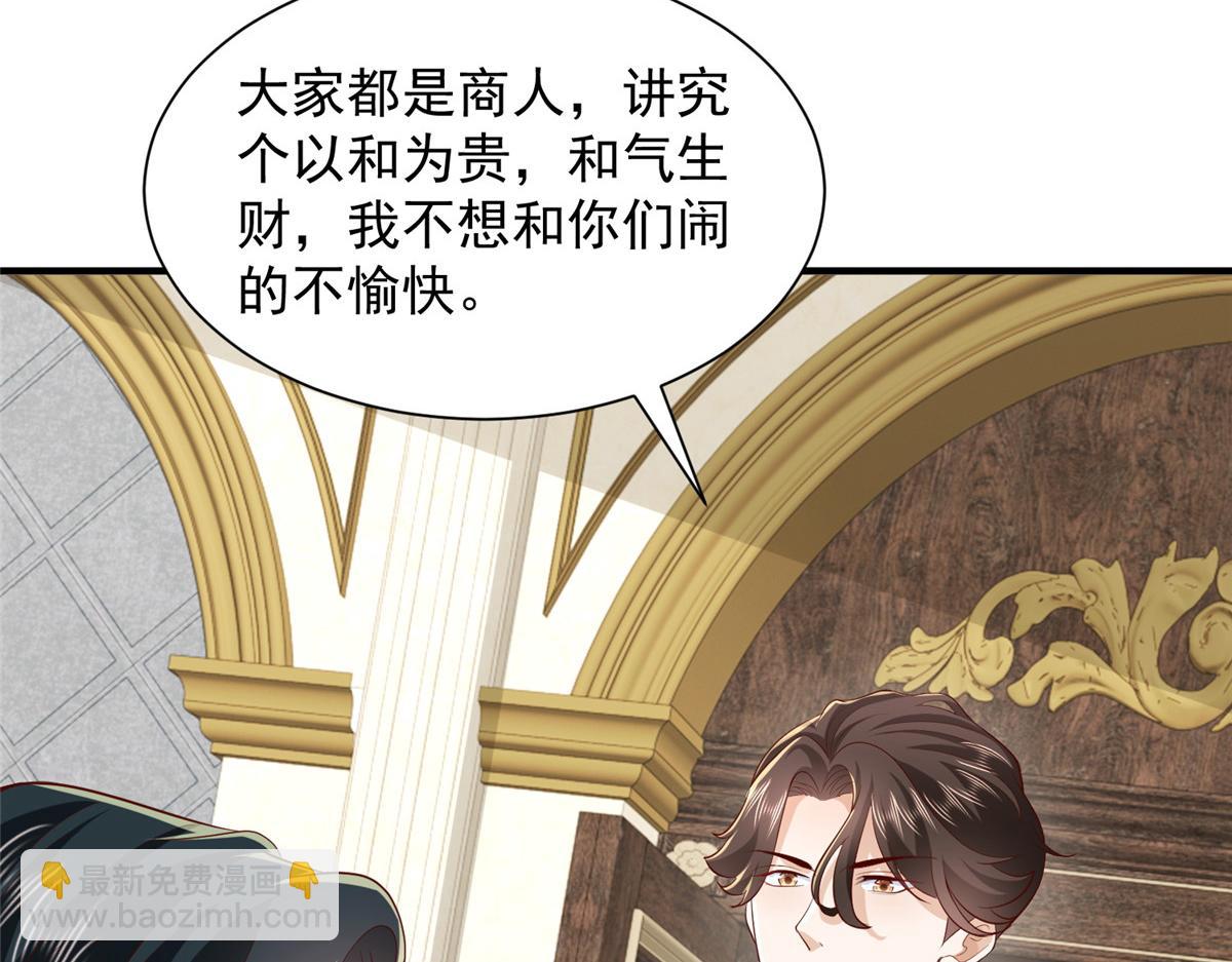 741 大家都是商人30