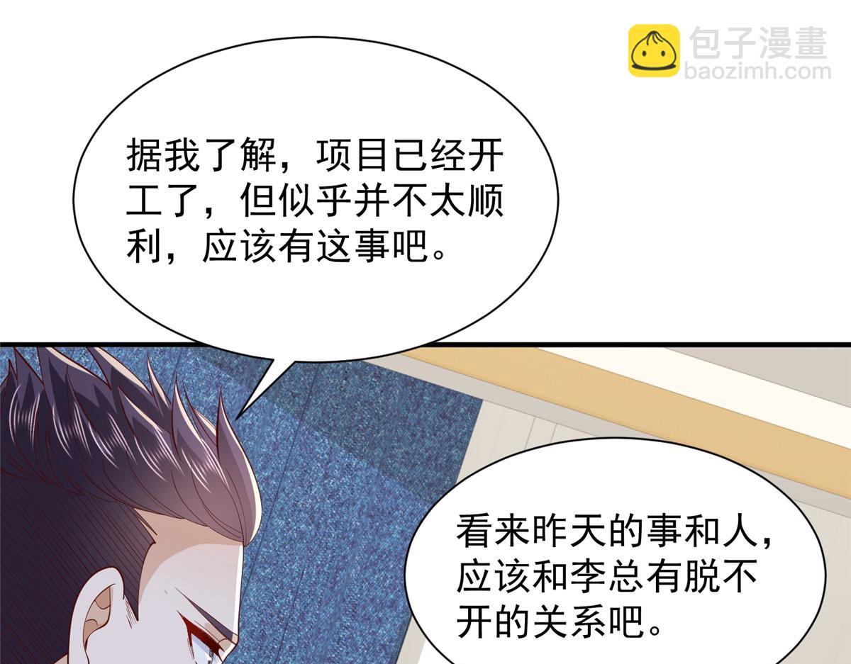 741 大家都是商人67