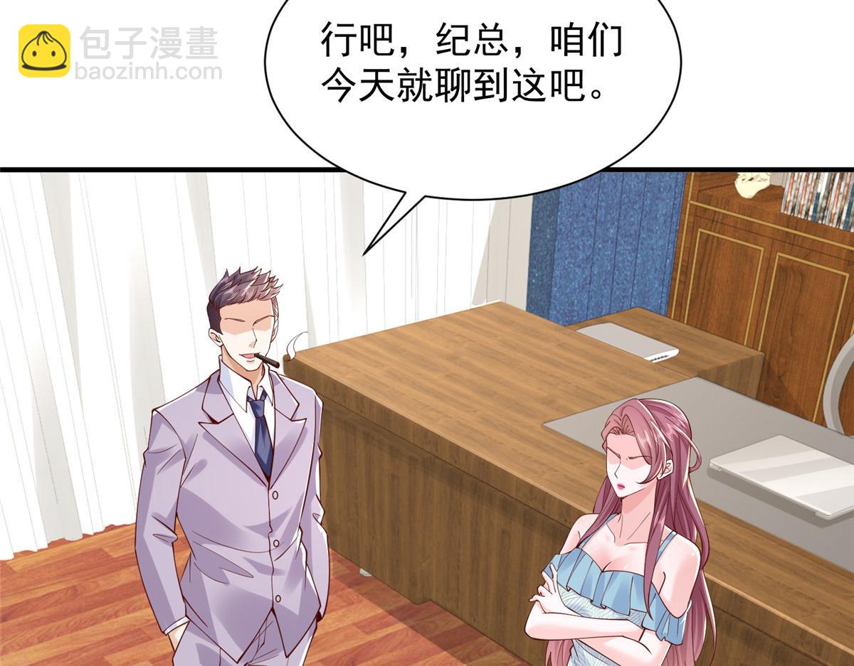 741 大家都是商人87