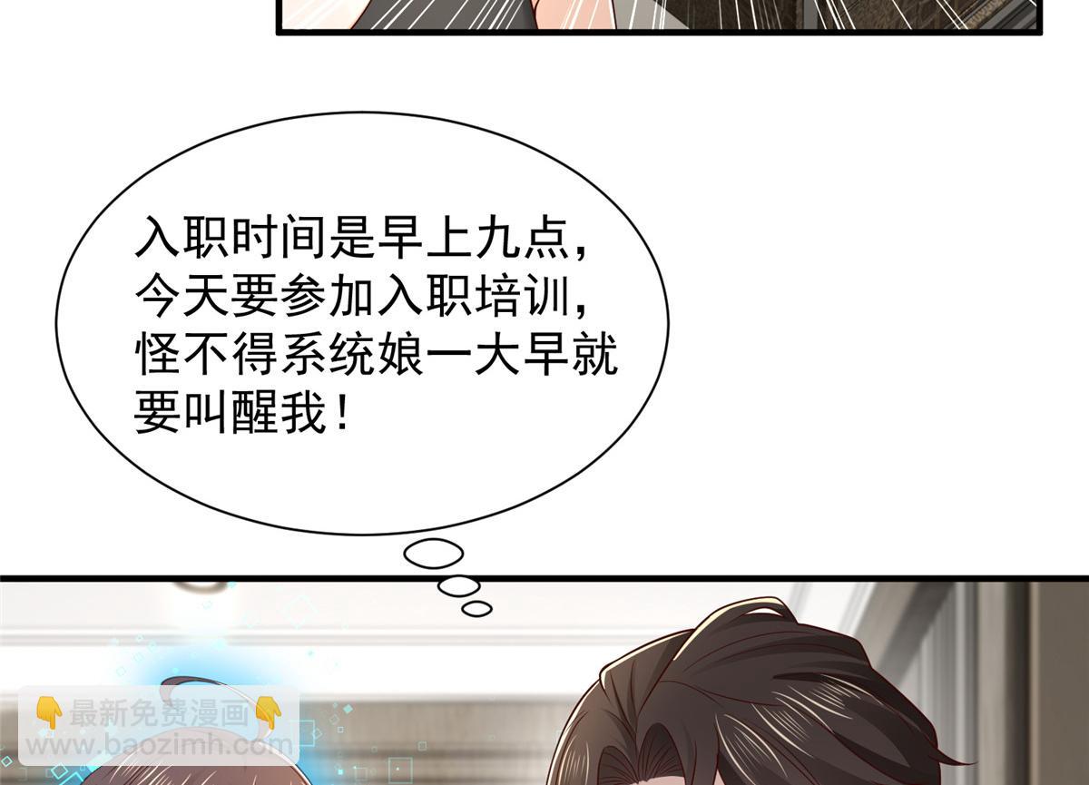 745 开启新职业15