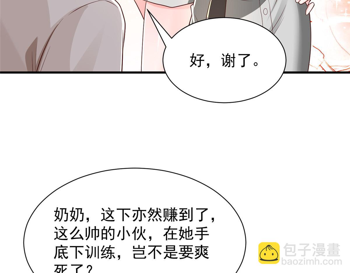 745 开启新职业27