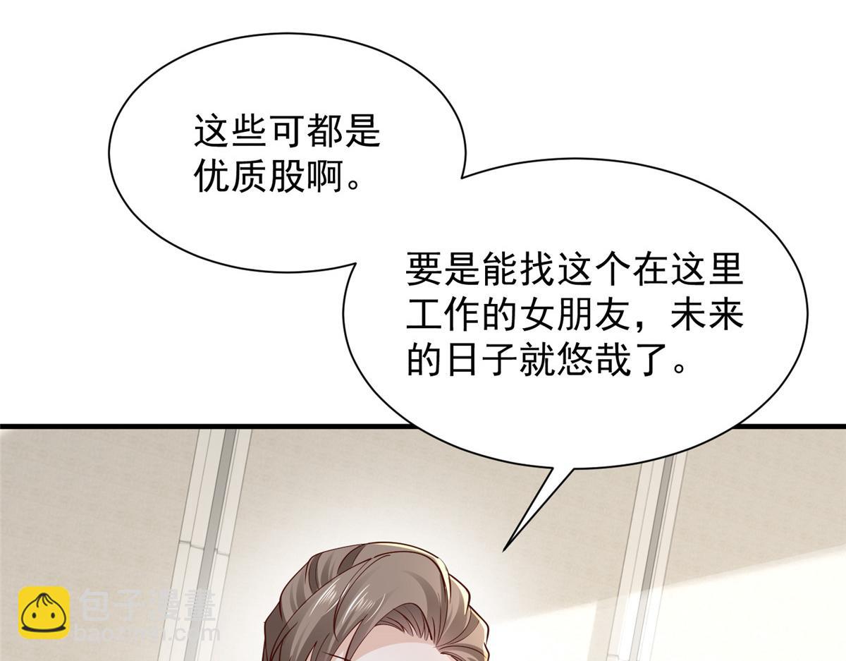 745 开启新职业59