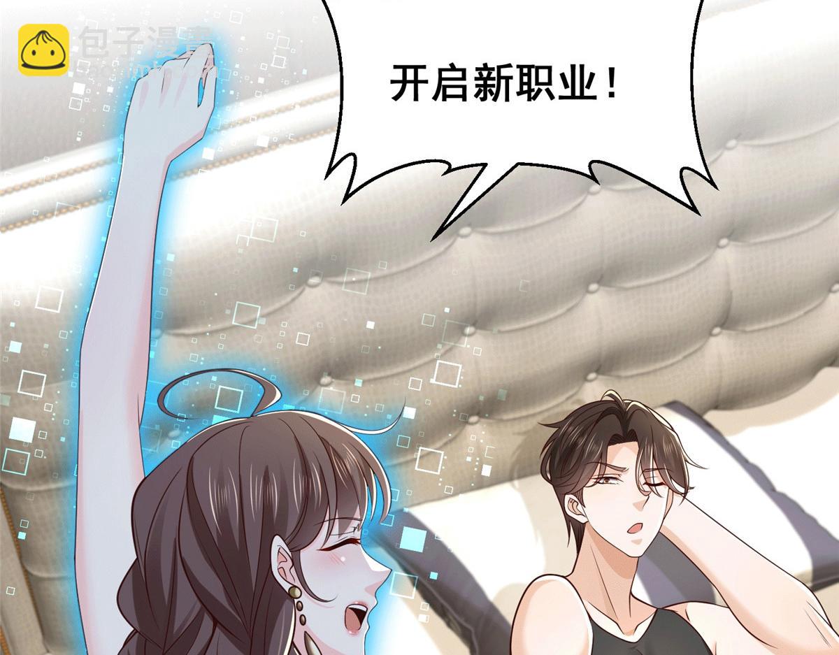745 开启新职业6