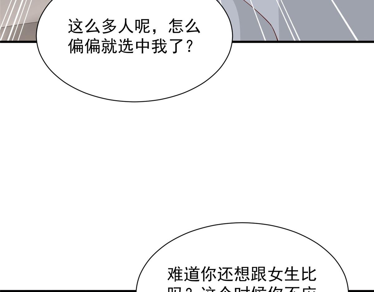 747 偏偏选中我16